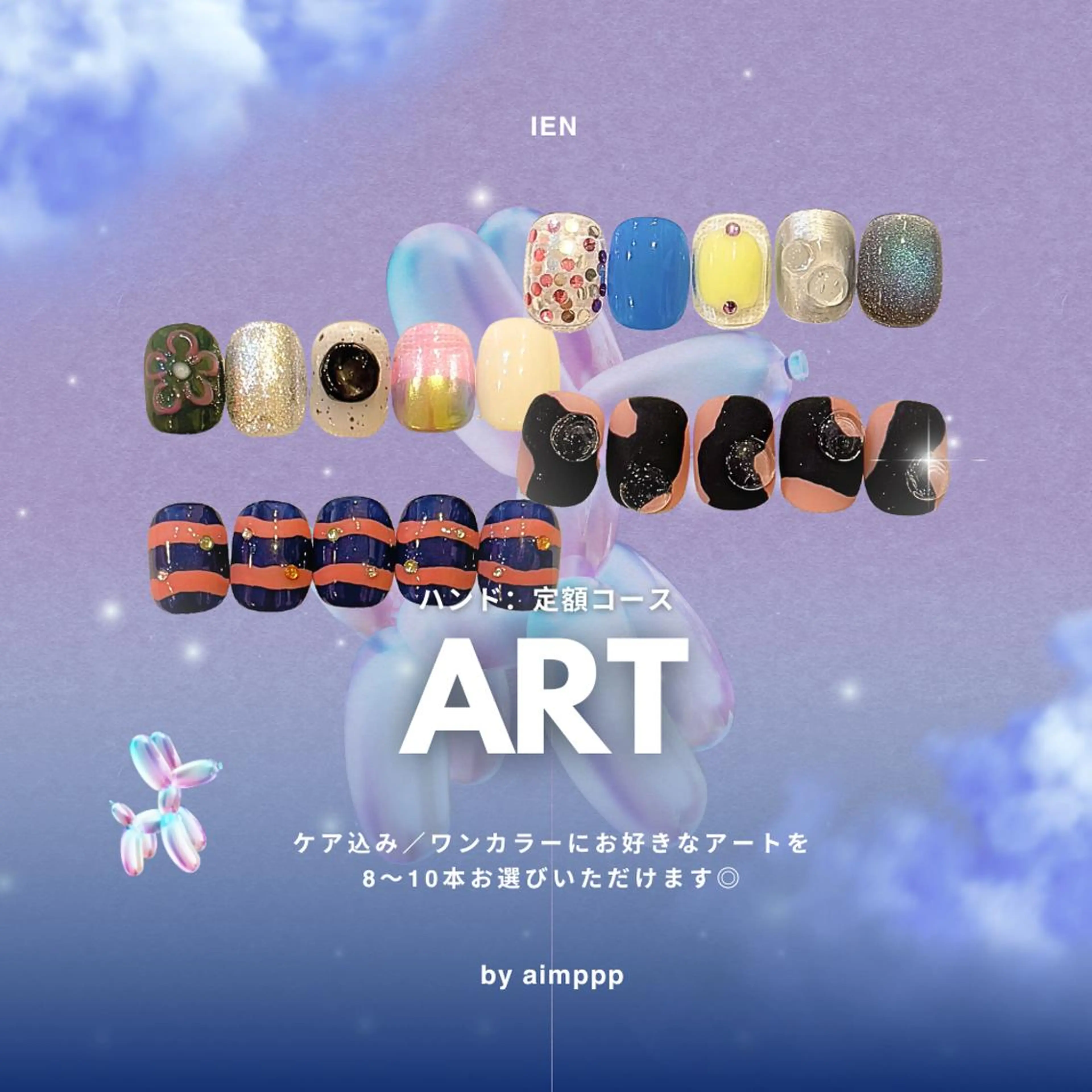 【初回オフ無料】定額・アートコース★¥12,490→¥11,490｟オフなし｠\ 予約リクエスト大歓迎 /の写真