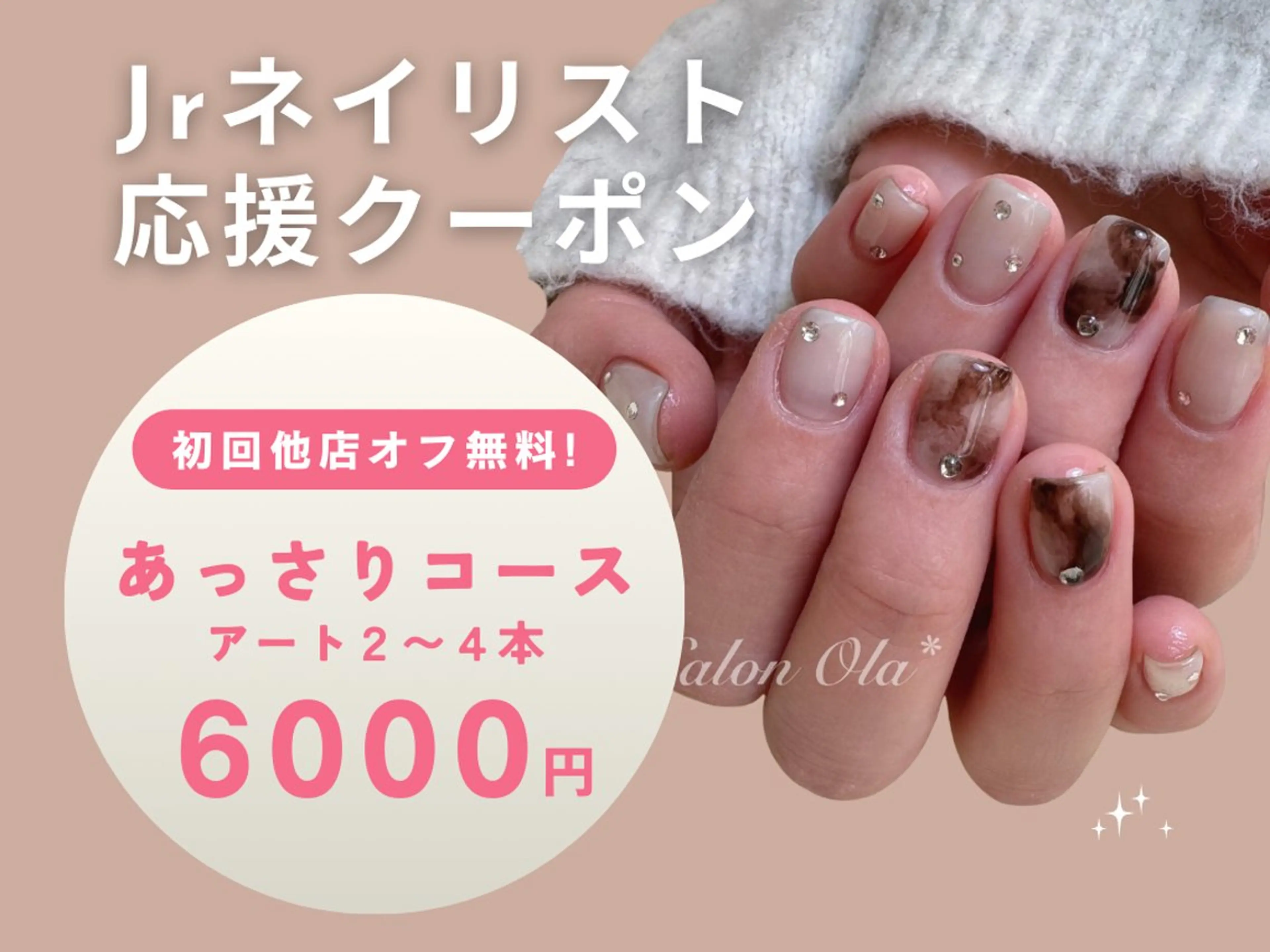 【他店オフ無料】あっさりコース💛アート2~4本(※サンプルからお選びください)の写真