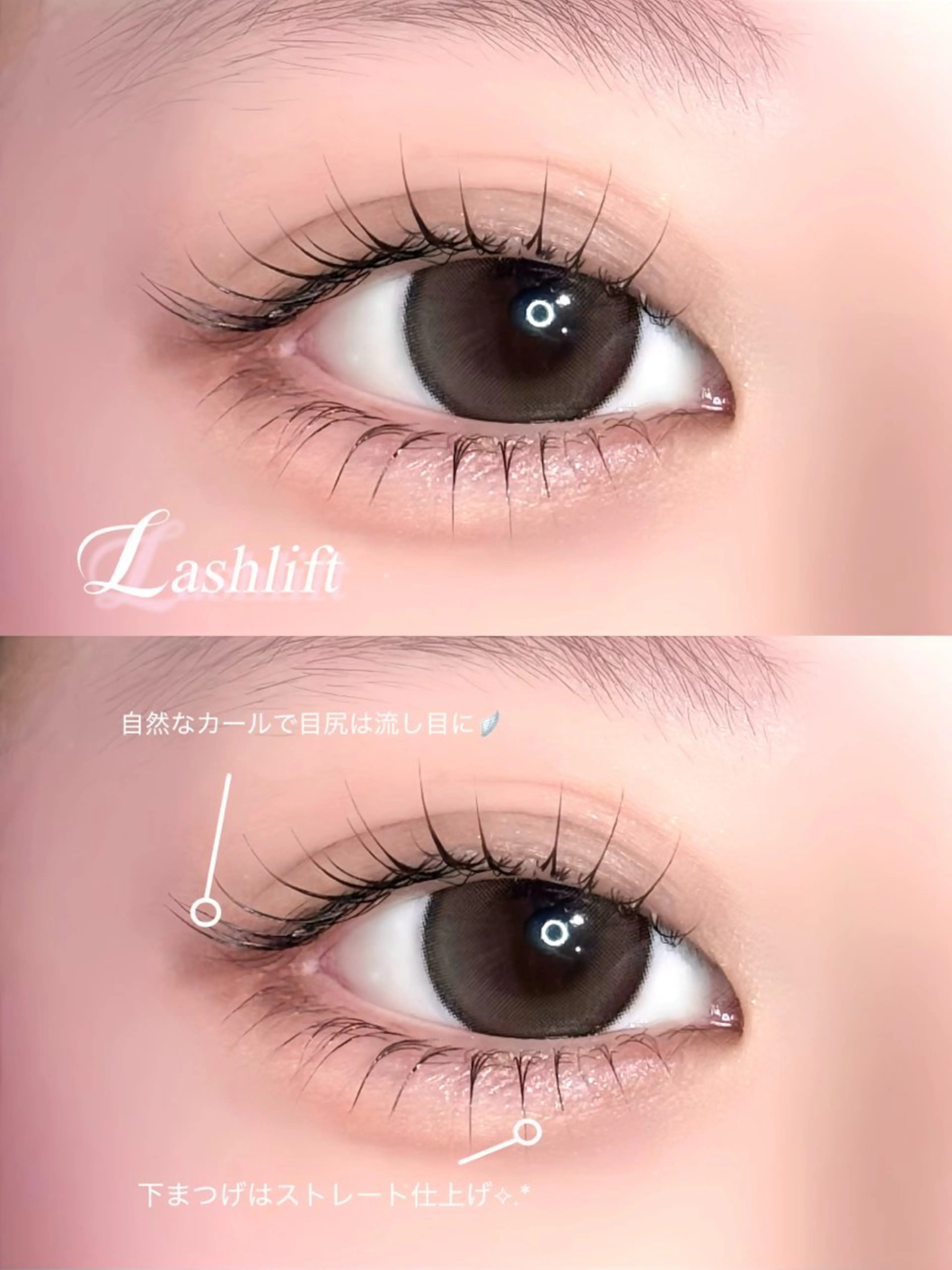 マツエク・マツパ 🍬fein. Yumina🍬のマツエク・マツパデザイン