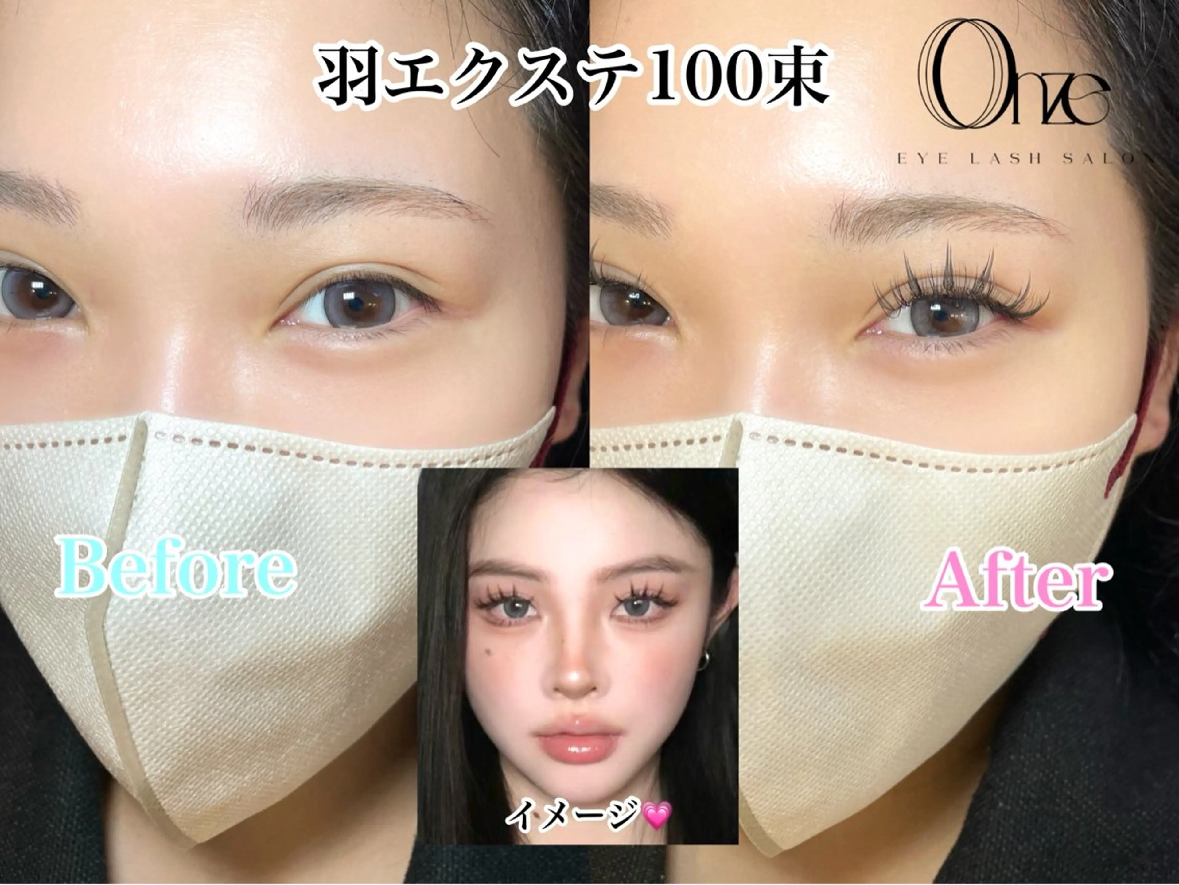 マツエク・マツパ 新宿人気No1サロン Onze【オンズ】のマツエク・マツパデザイン