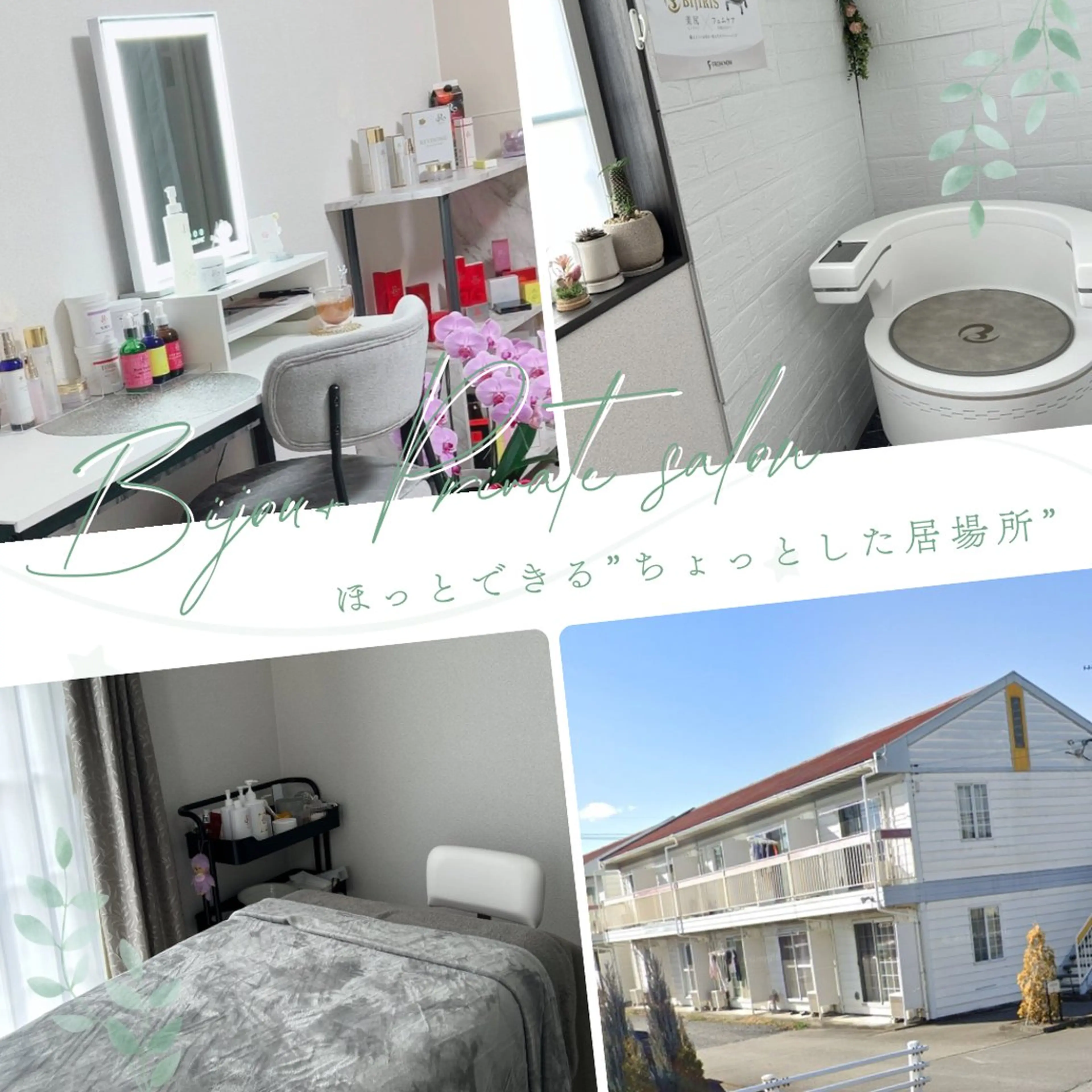 Bijou+幸手店所属・ビジュープラス幸手 由美のエステ・リラクイメージ