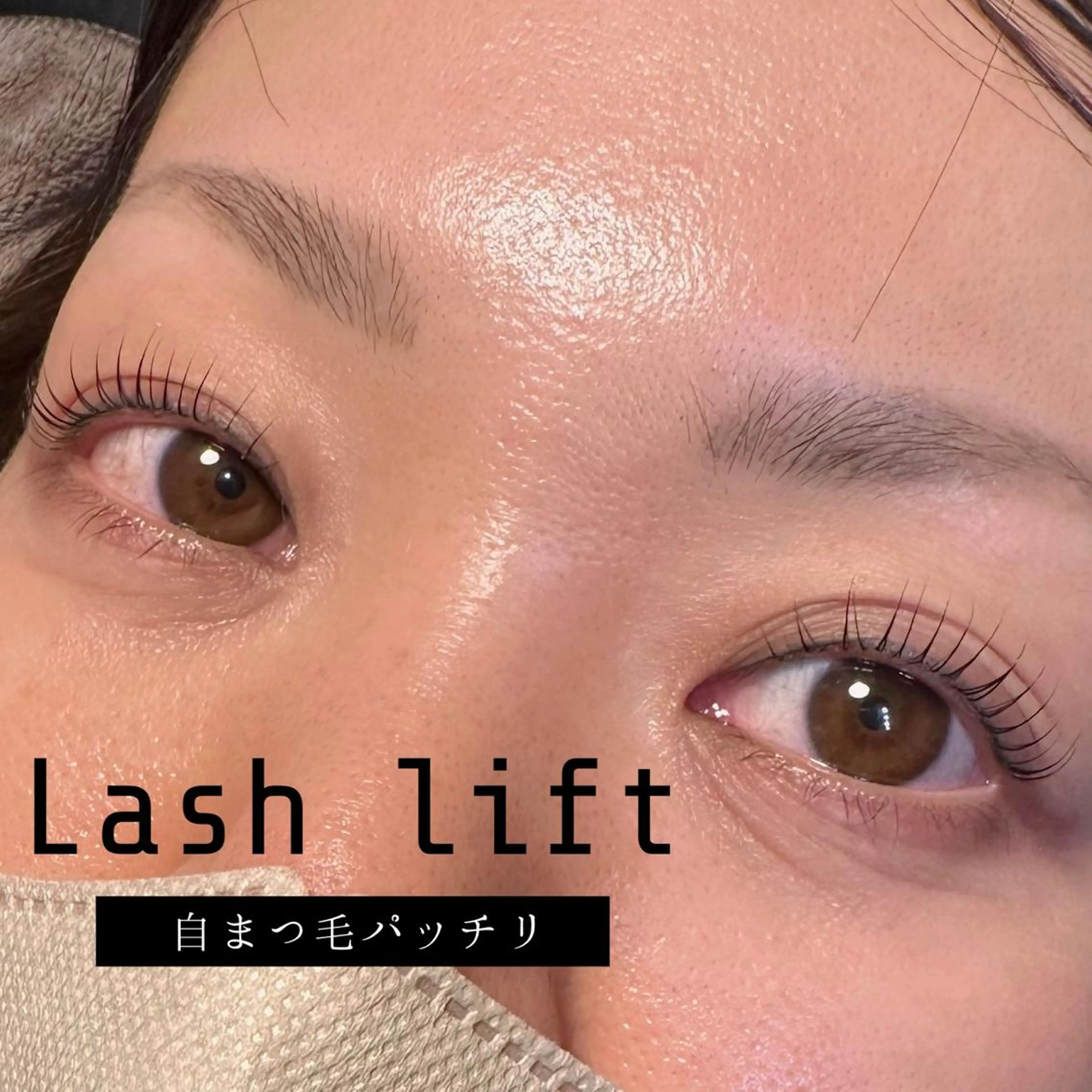 マツエク・マツパ 一重×まつ毛パーマ マツパ aiw所属・hair&eye lash aiwのマツエク・マツパデザイン