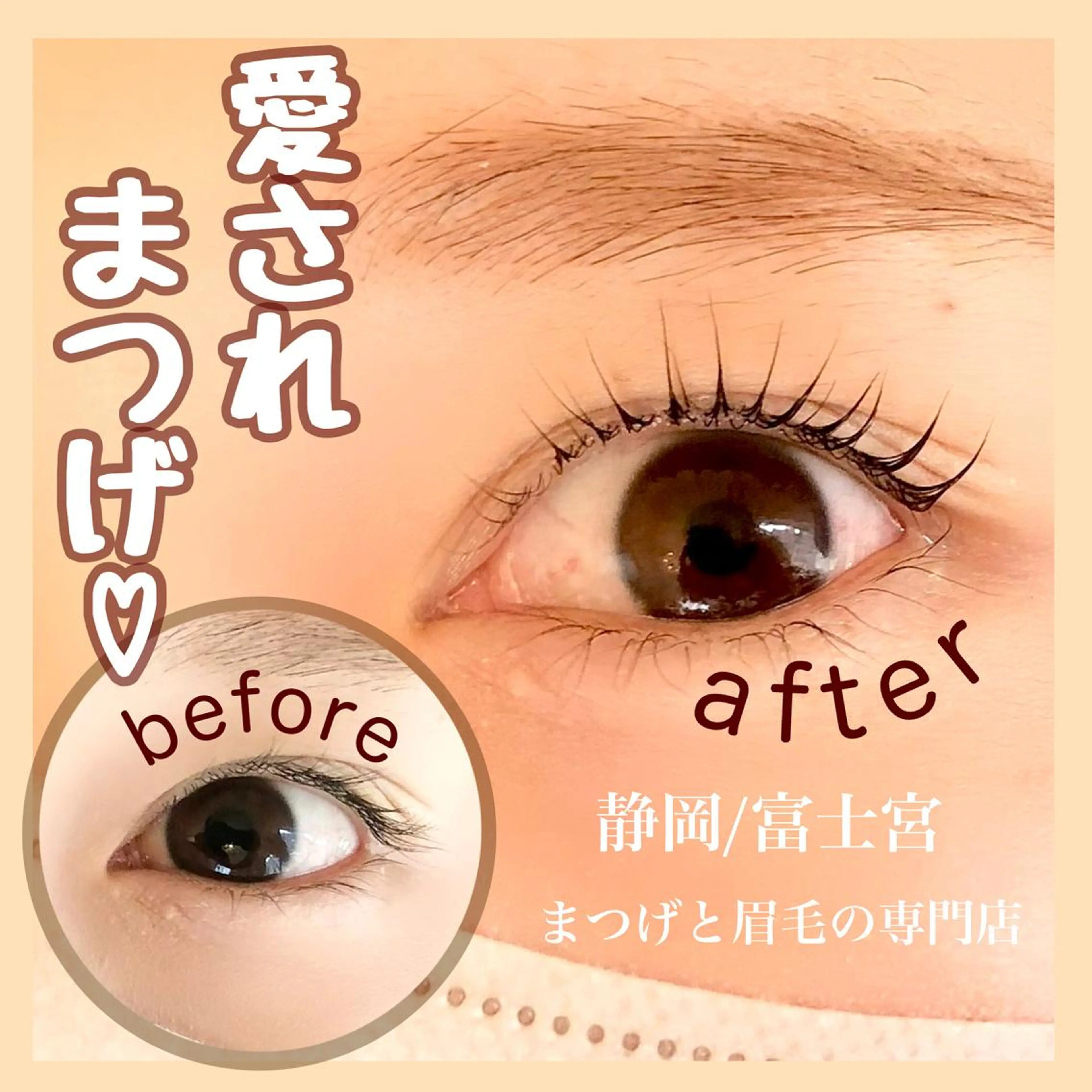 マツエク・マツパ 目元と毛穴の専門店　kawamura所属・かわむら ゆりのマツエク・マツパデザイン