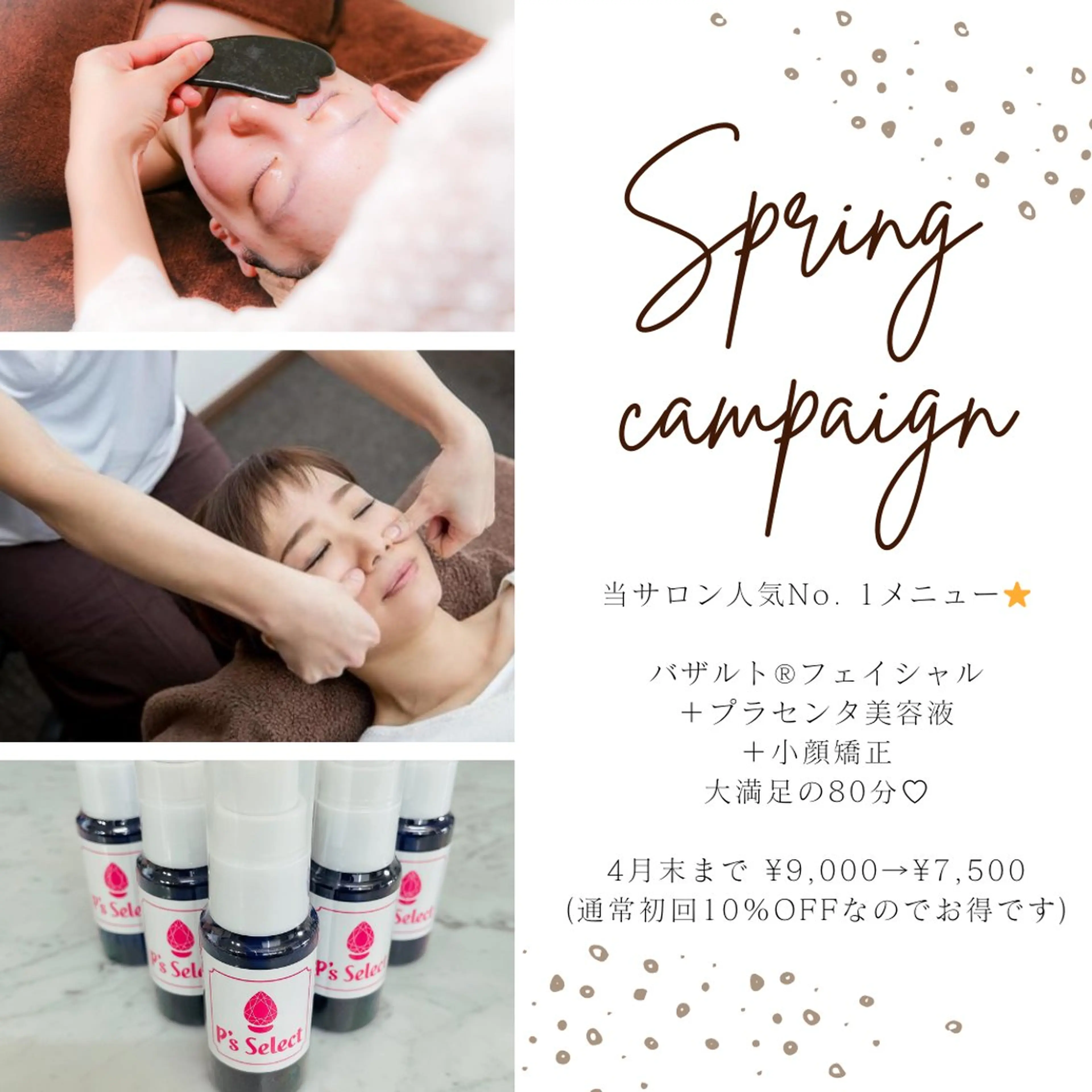 糸島 エステサロンmiuのエステ・リラクイメージ