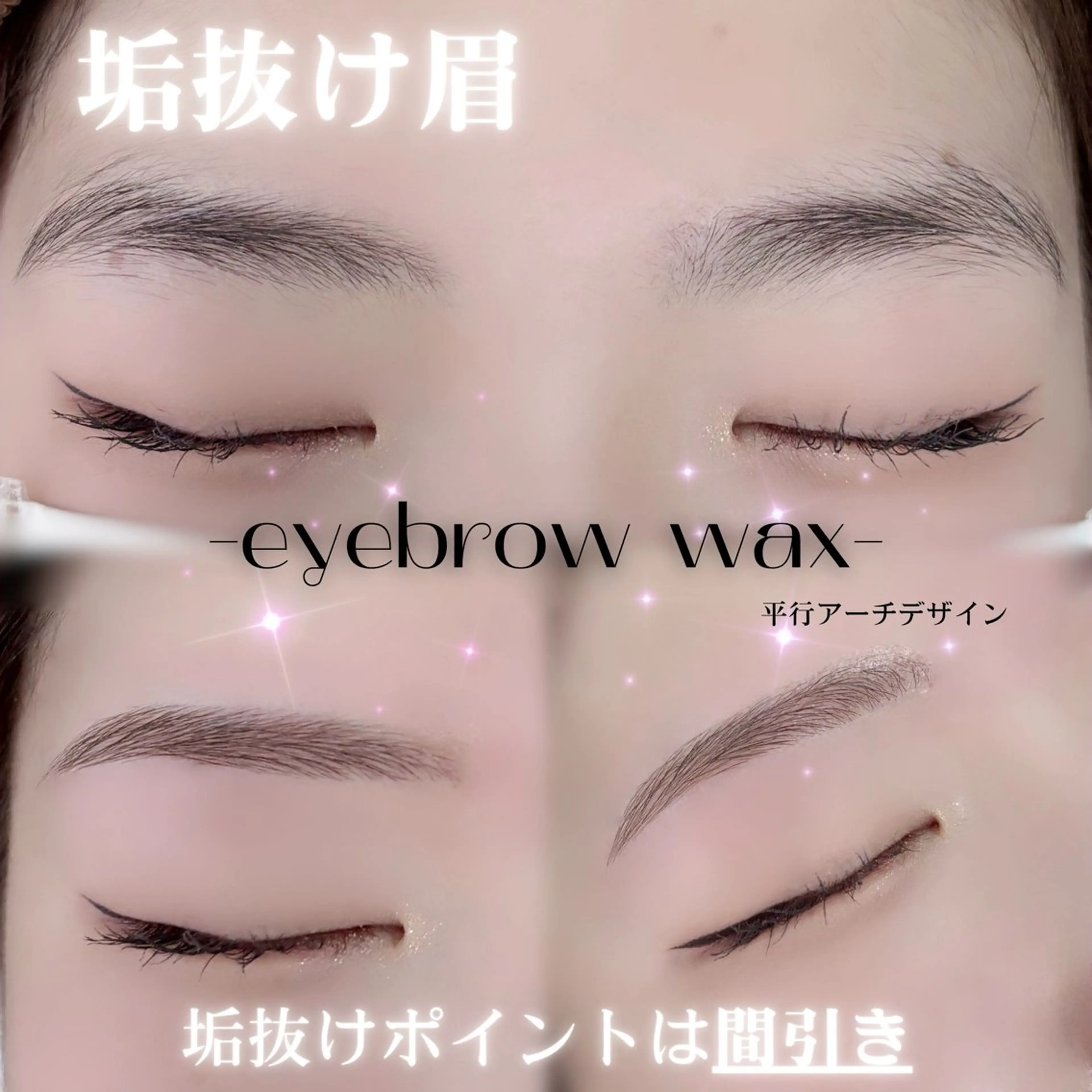 ★アイブロウスタイリング★ 抜け感眉⟡꙳の写真