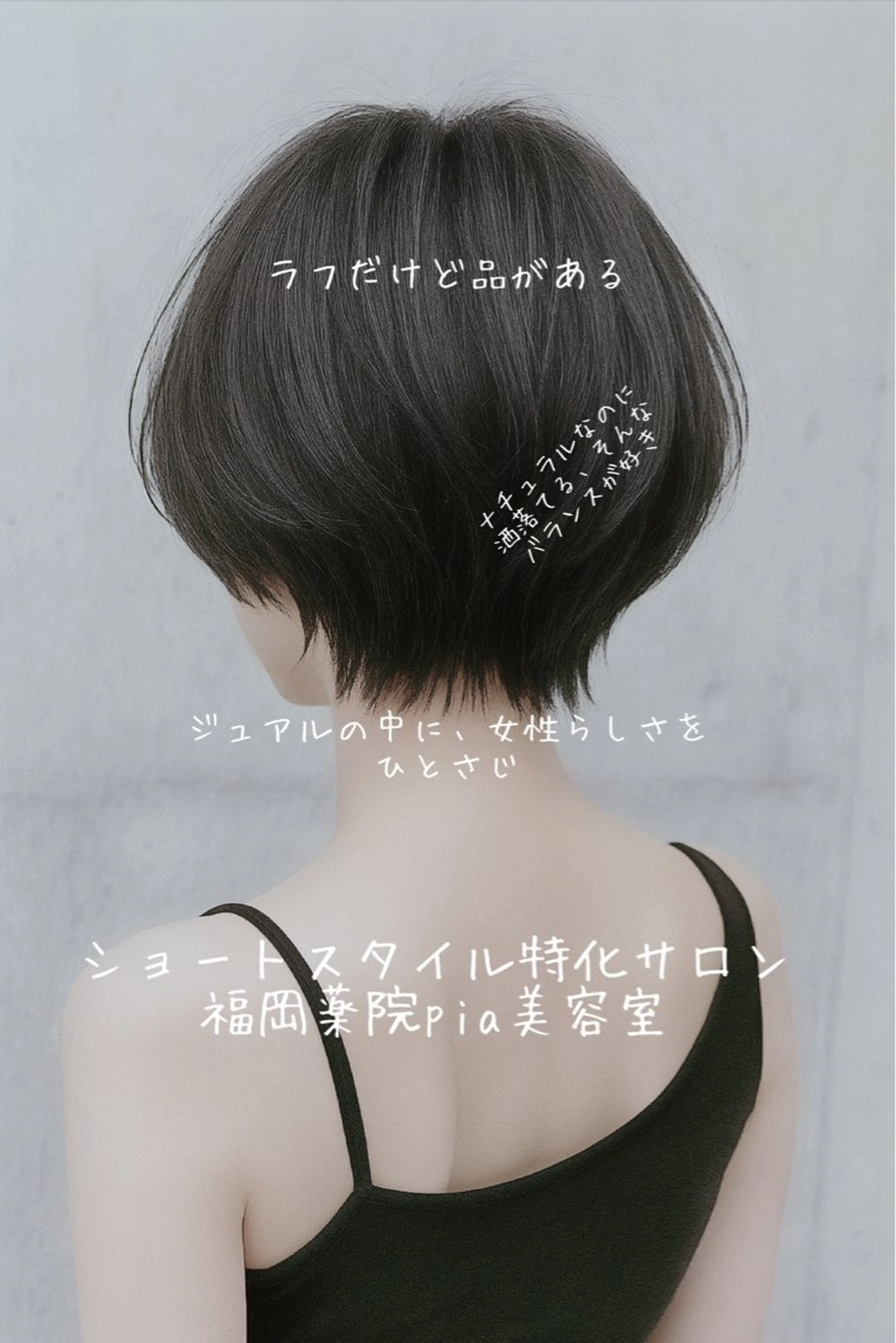 ショート 原田 智行のヘアスタイル