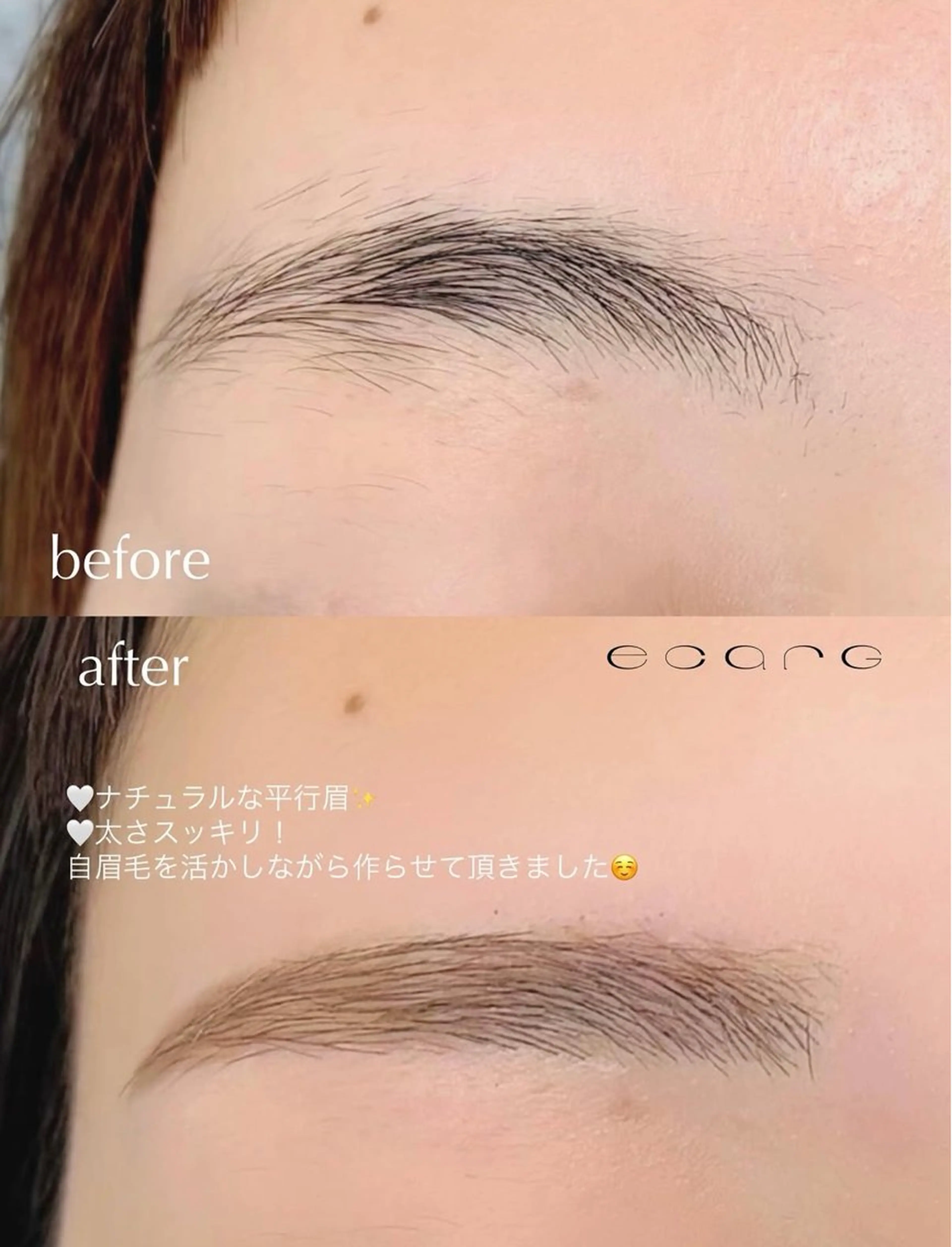 アイブロウ 相川 楓花の眉毛・アイブロウイメージ