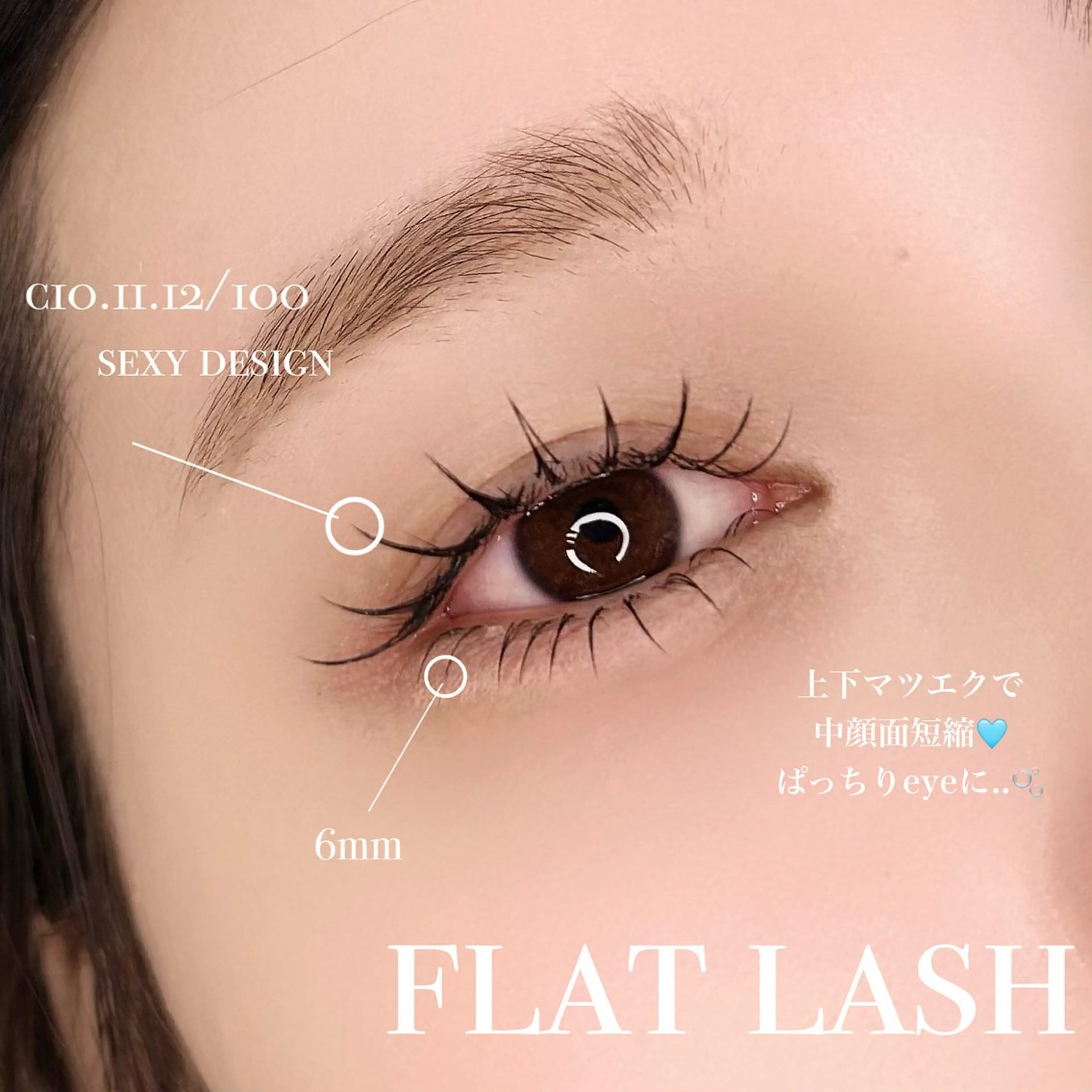 マツエク・マツパ マツエク salut honami🫧のマツエク・マツパデザイン