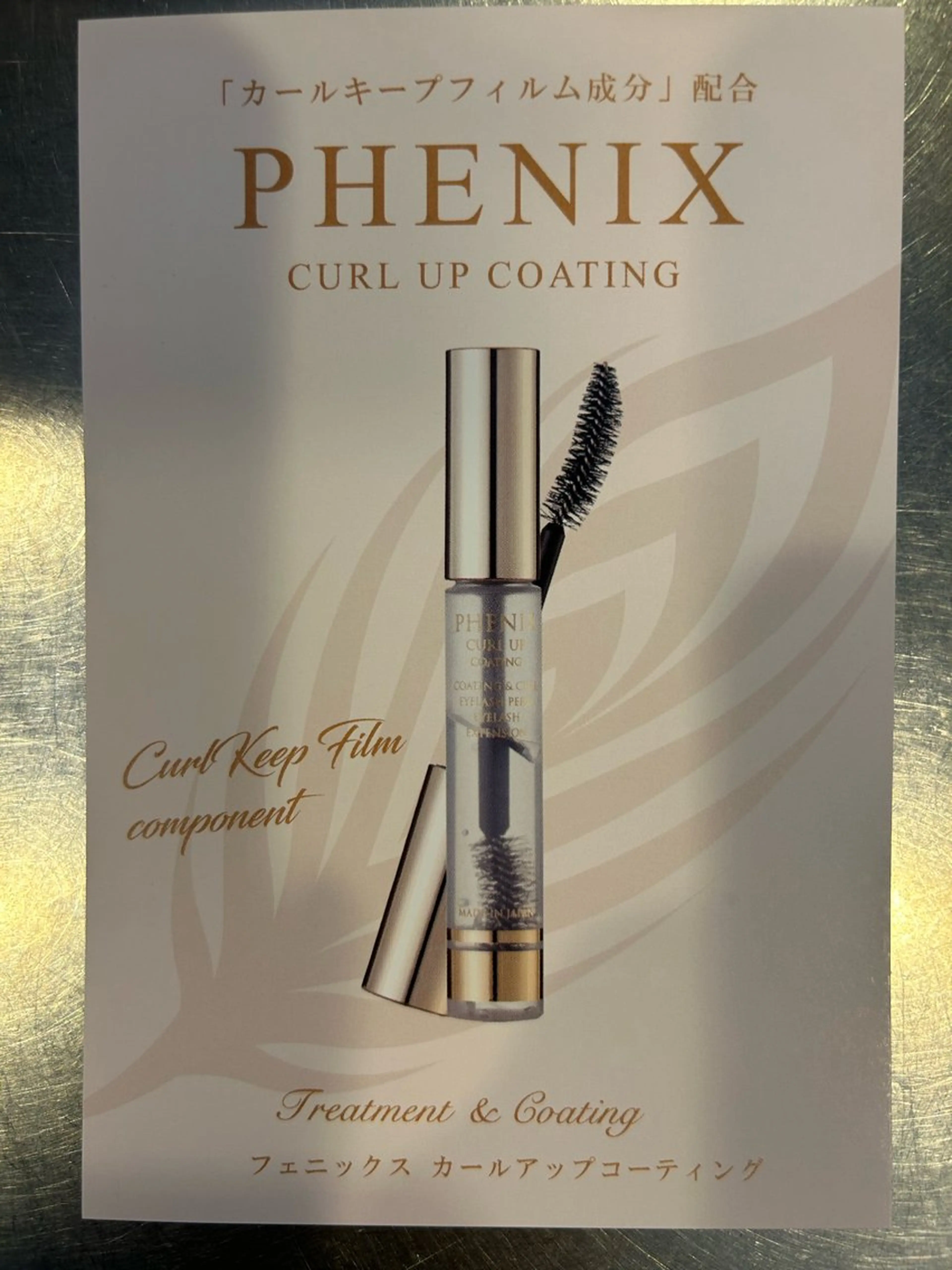 特別セット価格★パリジェンヌラッシュリフト(6000円)+カールアップコーティング1本(3800円)の写真