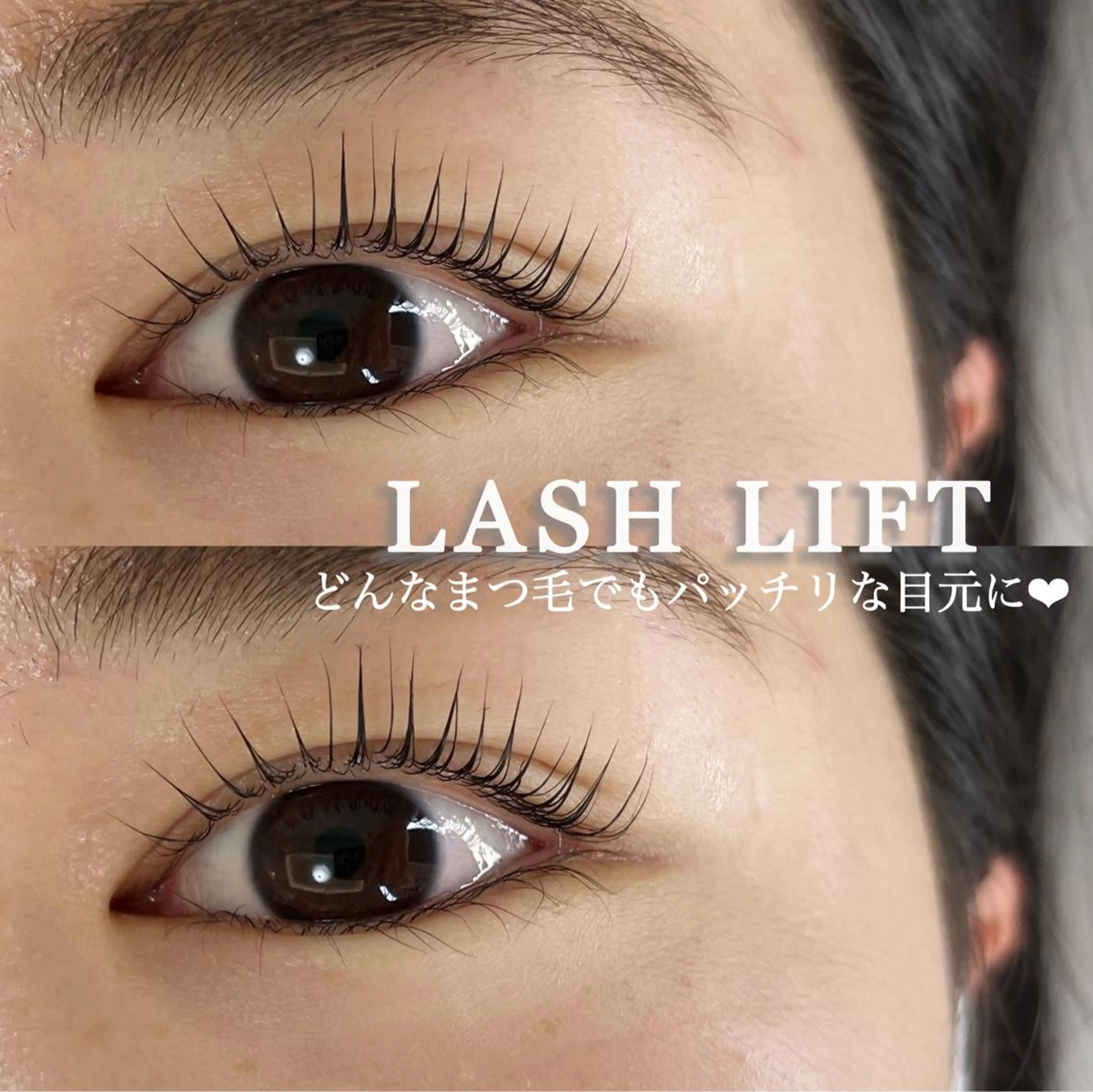 マツエク・マツパ 付け放題 バインドロック フラットラッシュ パリジェンヌラッシュリフト まつげパーマ マツパ Bloomy.所属・【Bloomy.】 竹内のマツエク・マツパデザイン