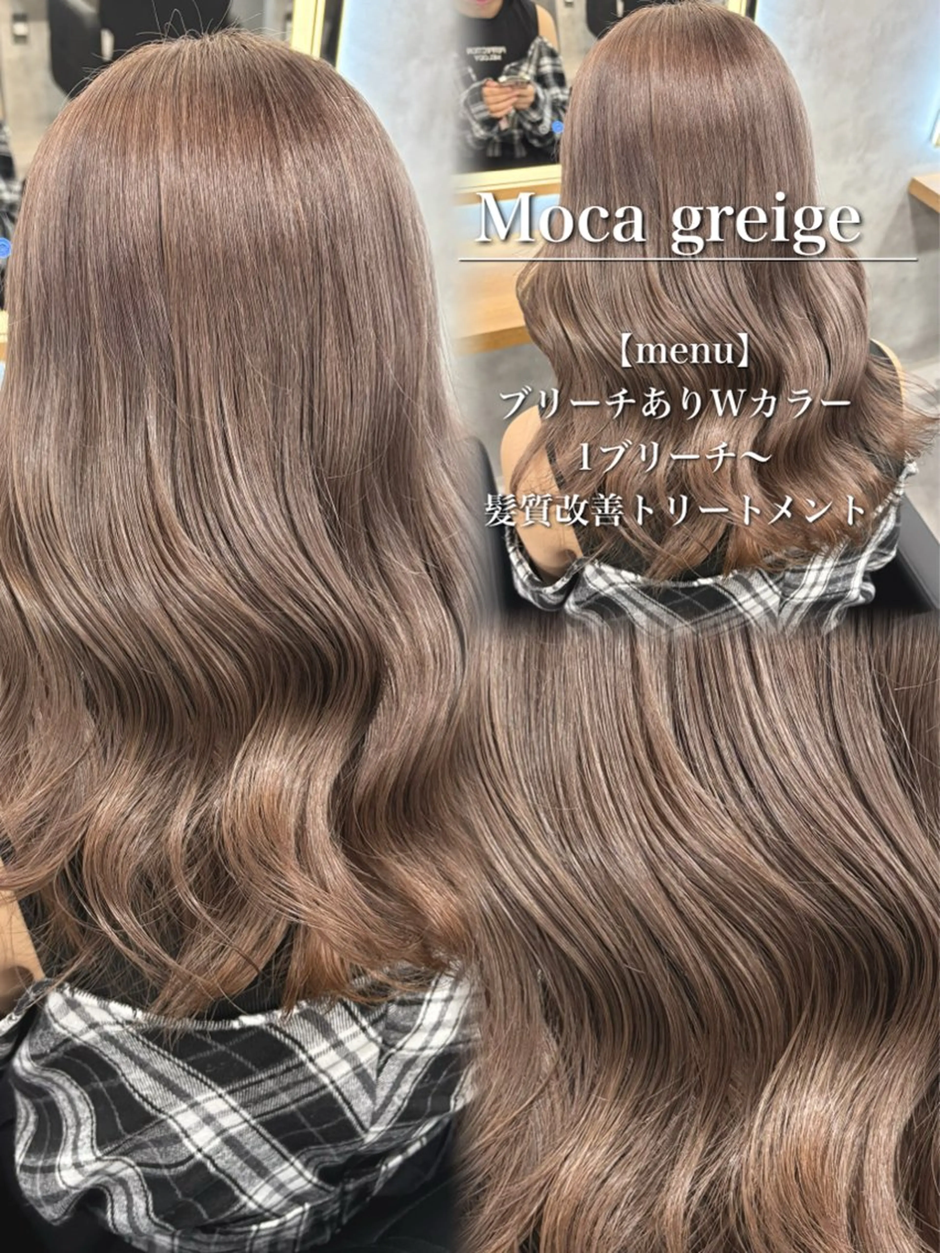 ロング カラー ヘアアレンジ ヘアカラー ダメージレスカラー 🩵HIYO🩵のヘアスタイル