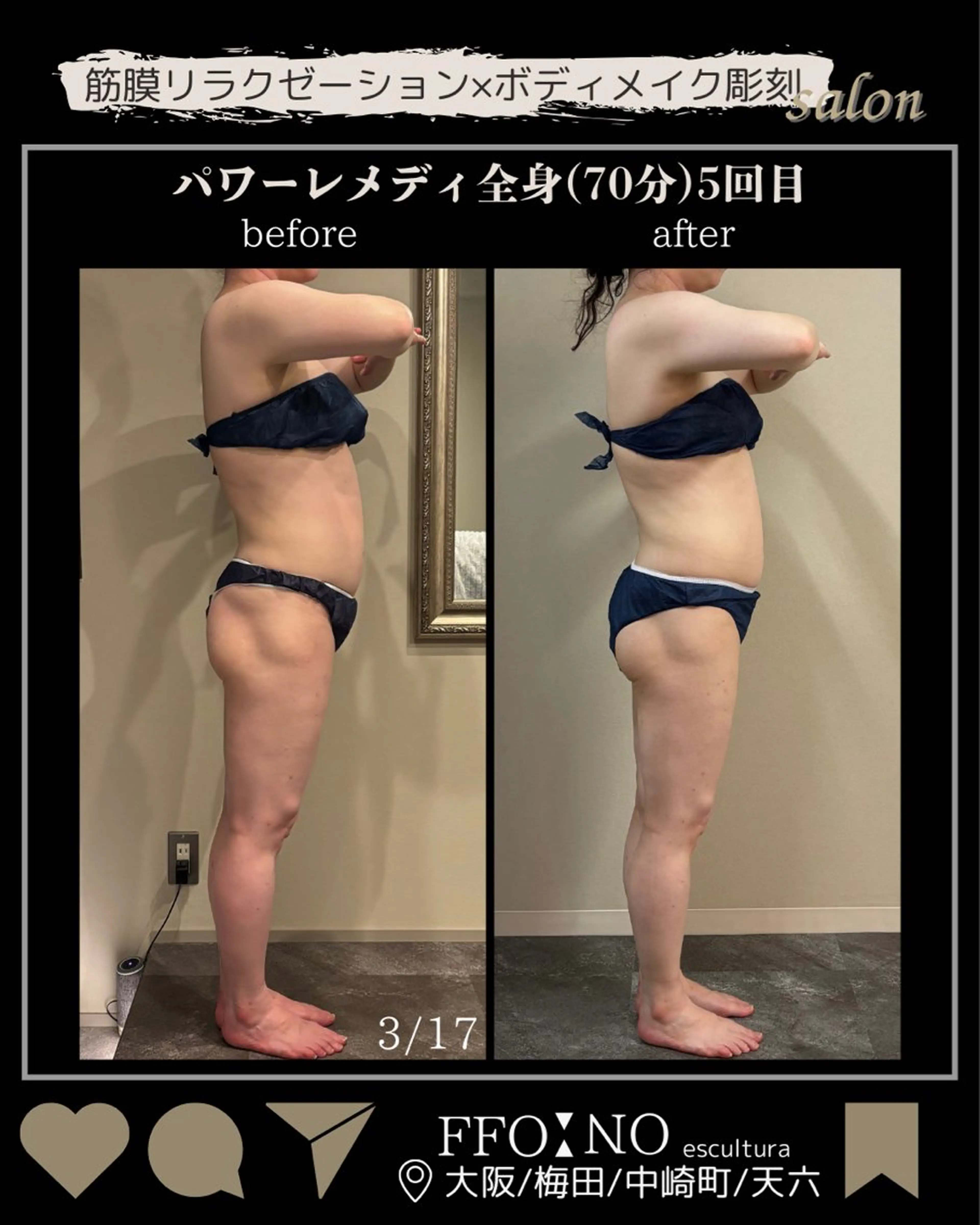 オフ:オン所属・オフ:オン 全身筋膜マッサージのエステ・リラクイメージ