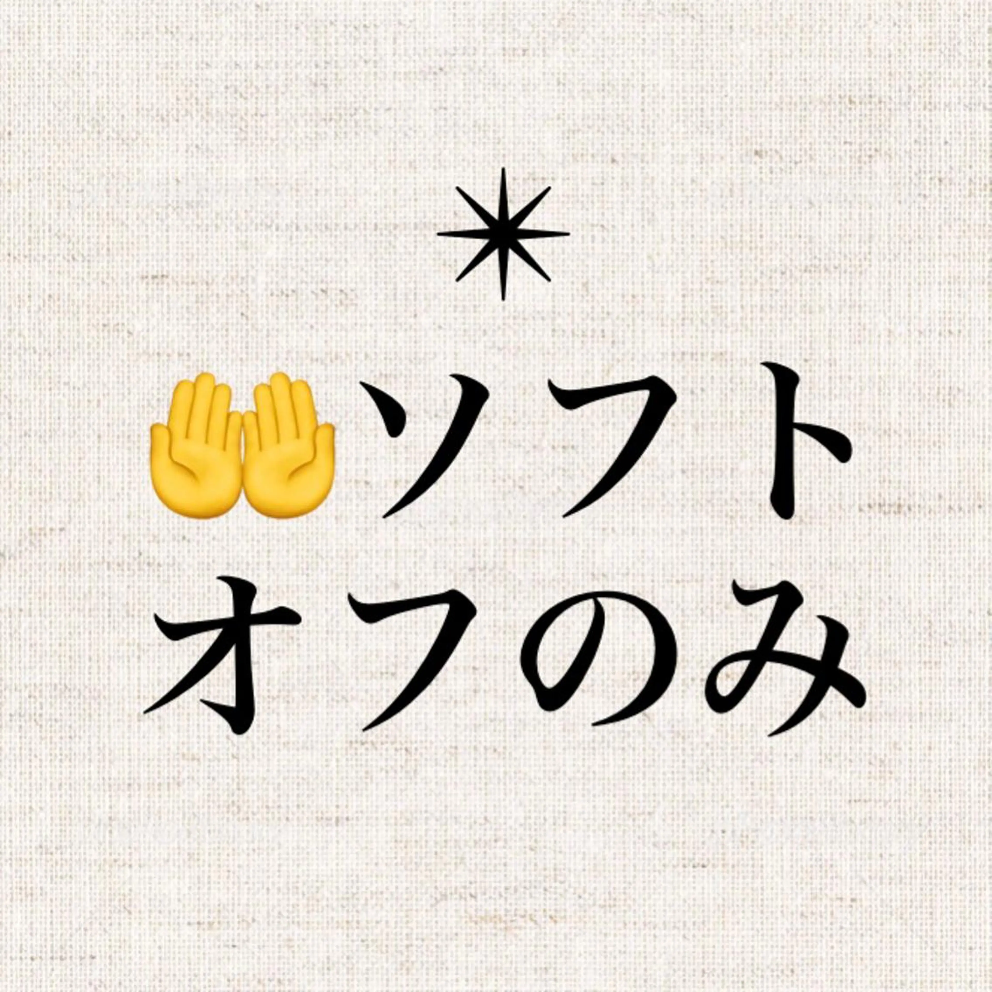 ソフトジェルネイル🧴オフのみ(爪整込)の写真