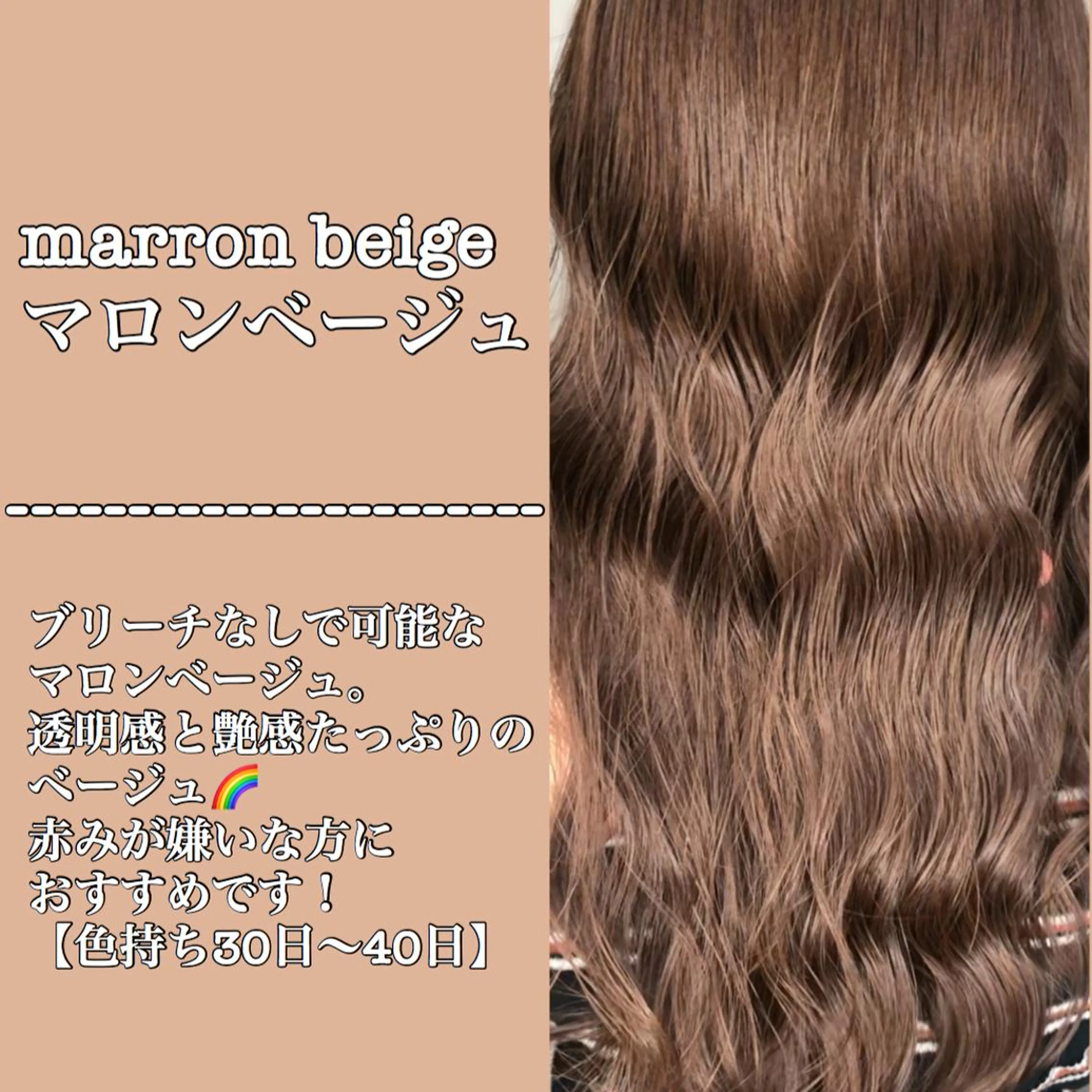 セミロング カラー ベージュカラー 透明感カラー 髪質改善 小顔カット トリートメント 【美髪特化 髪質改善サイトウ】のヘアスタイル