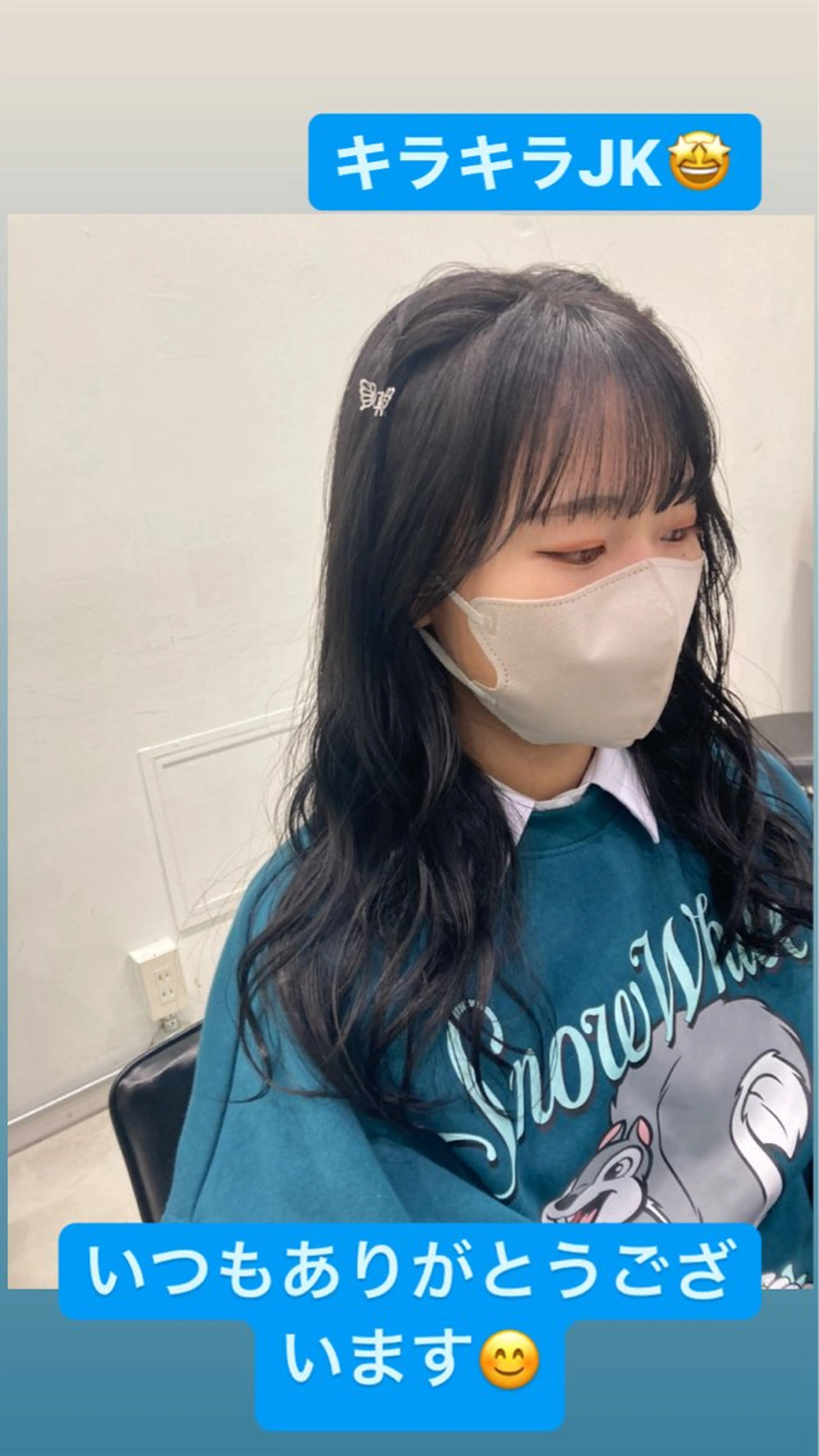 ロング カラー カット ヘアカラー トリートメント GO TODAY SHAIRE SALON原宿vita店舗所属・🩷完全マンツーマン 💖ASAHIのヘアスタイル