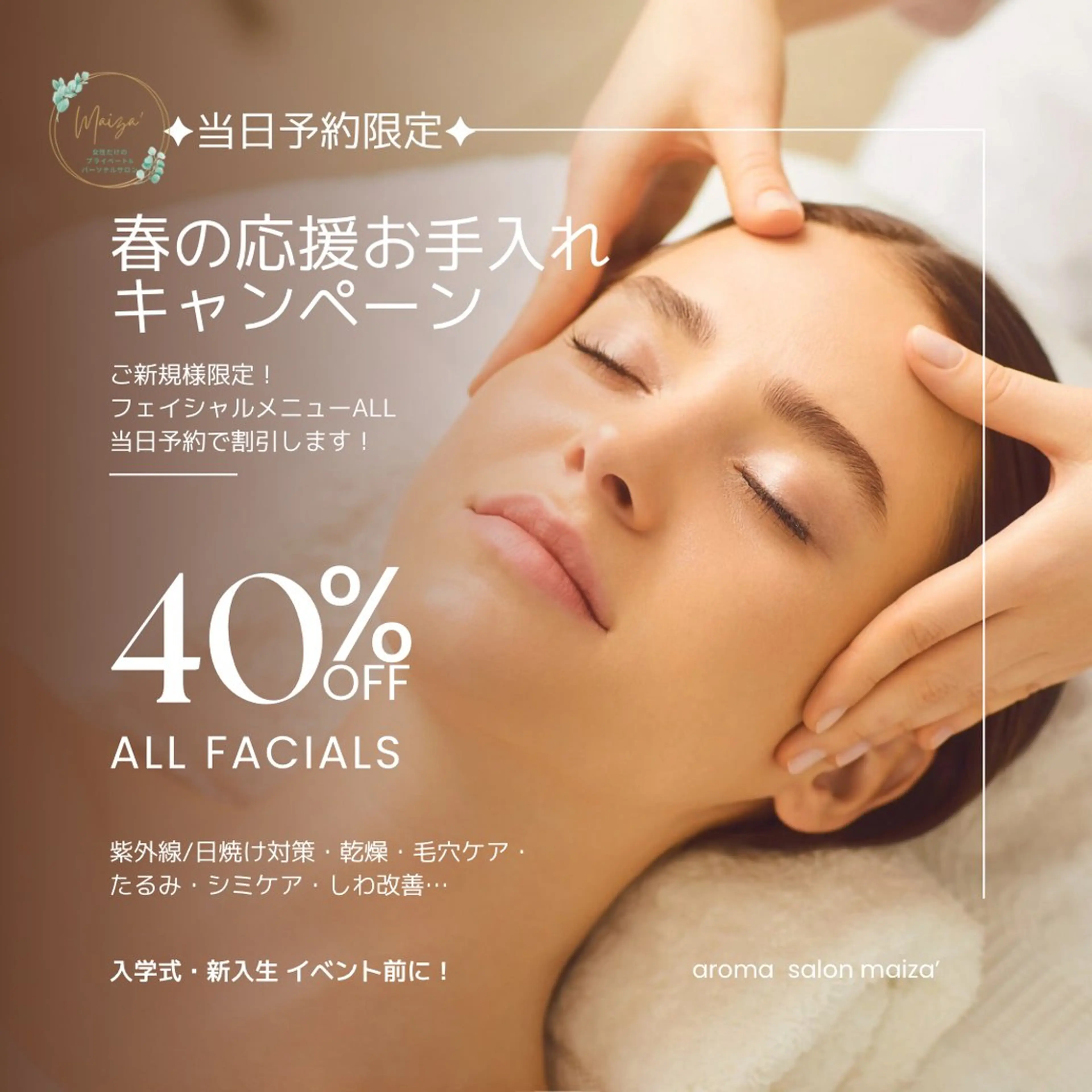 aroma salon maiza'所属・アロマリンパ専門⟡. maiza'／マイザのその他イメージ