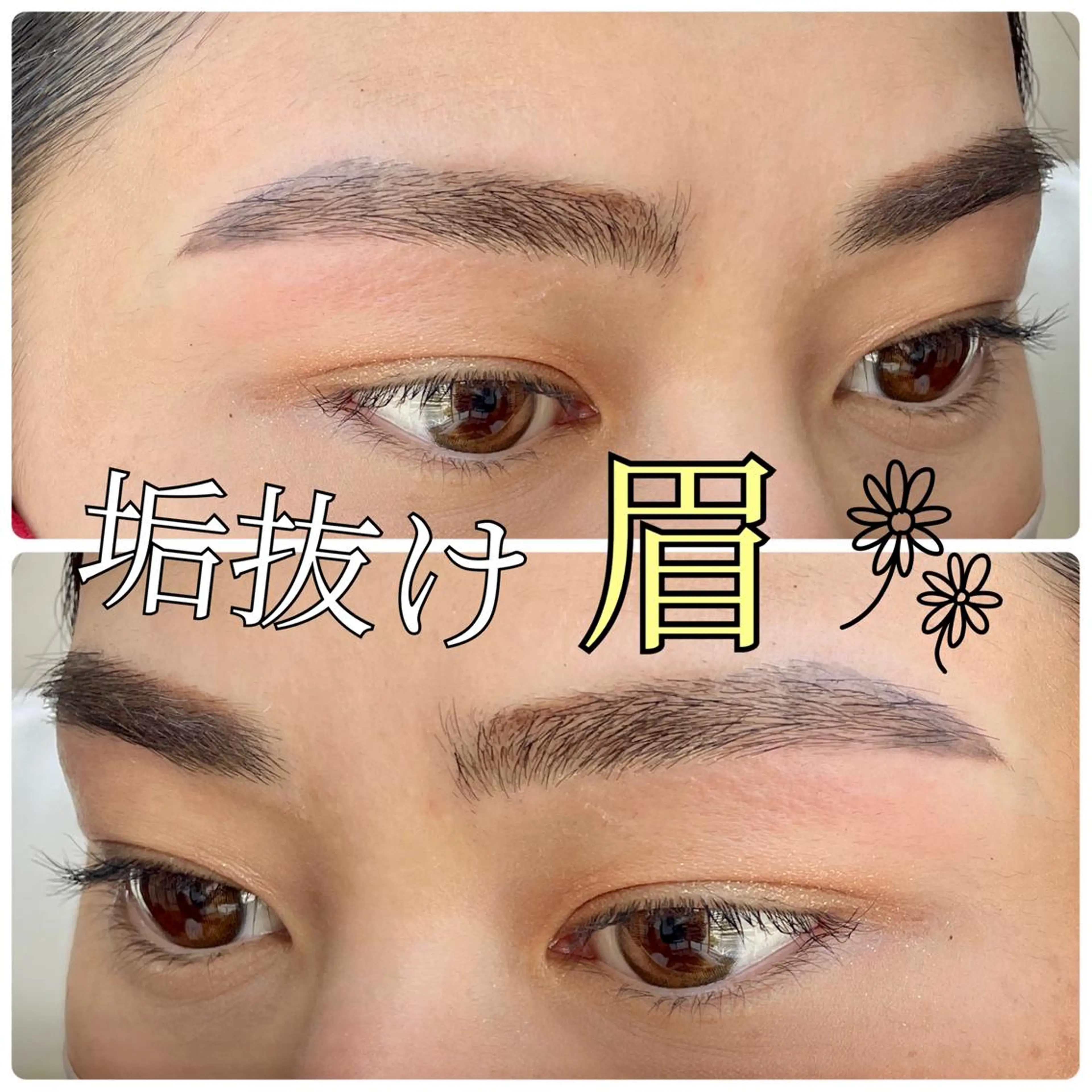 アイブロウ 眉カット 眉毛ワックス脱毛 beauty salon ma'am所属・erica💐 ma'amのマツエク・マツパデザイン