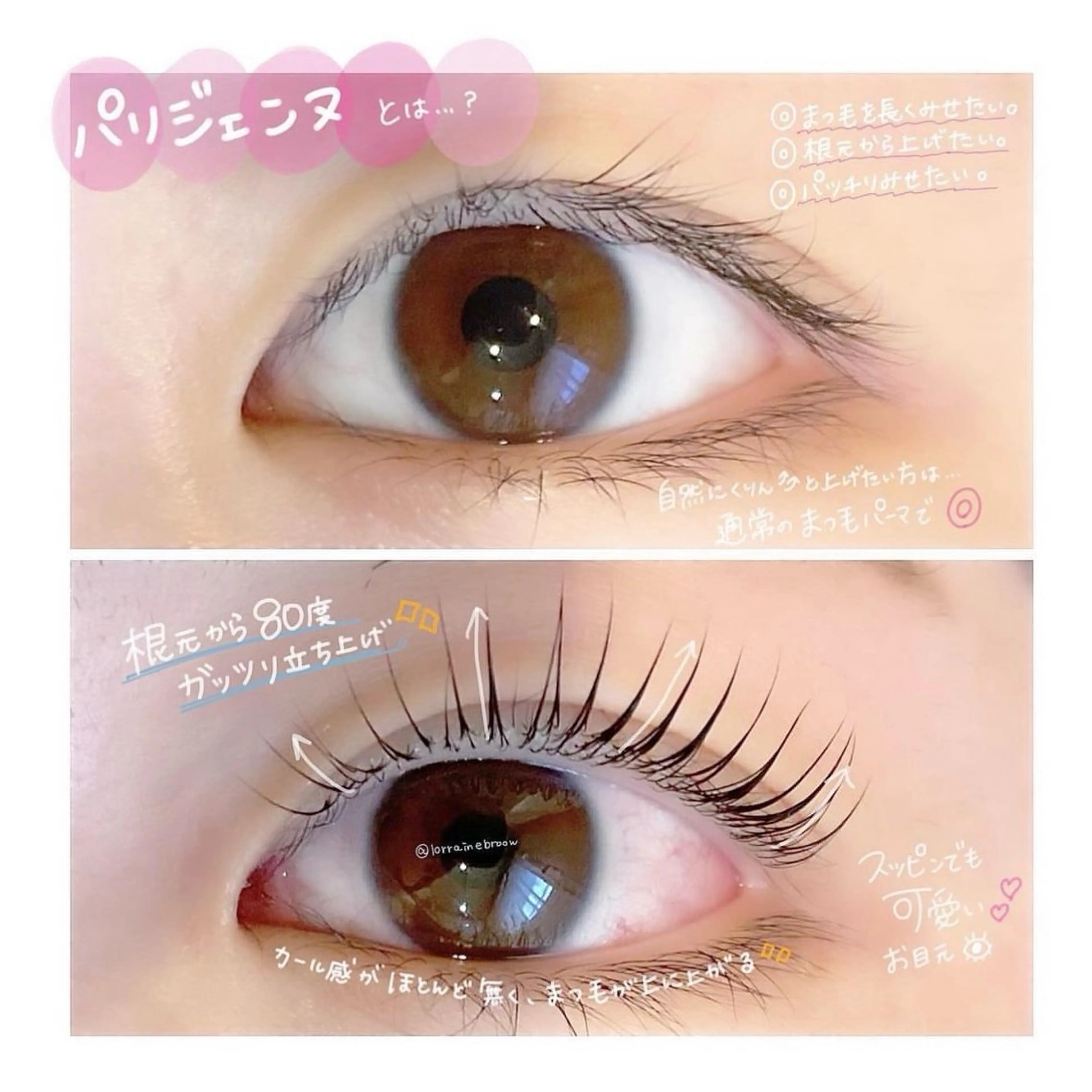 🚨4月14日限定　⏰12:00🩵まつ毛パーマorパリジェンヌ🩵の写真