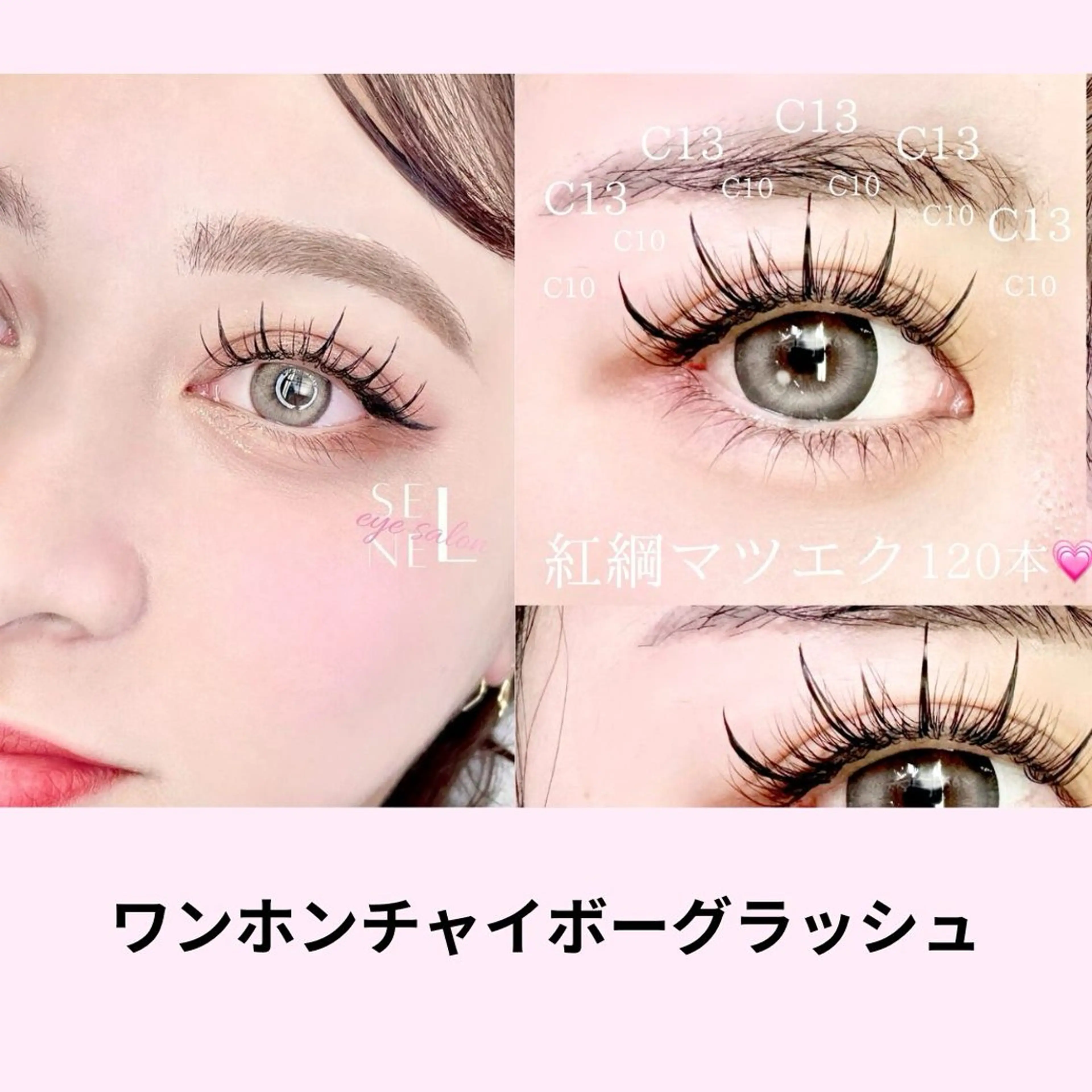 マツエク・マツパ SeneL🎀 YURIKAのマツエク・マツパデザイン