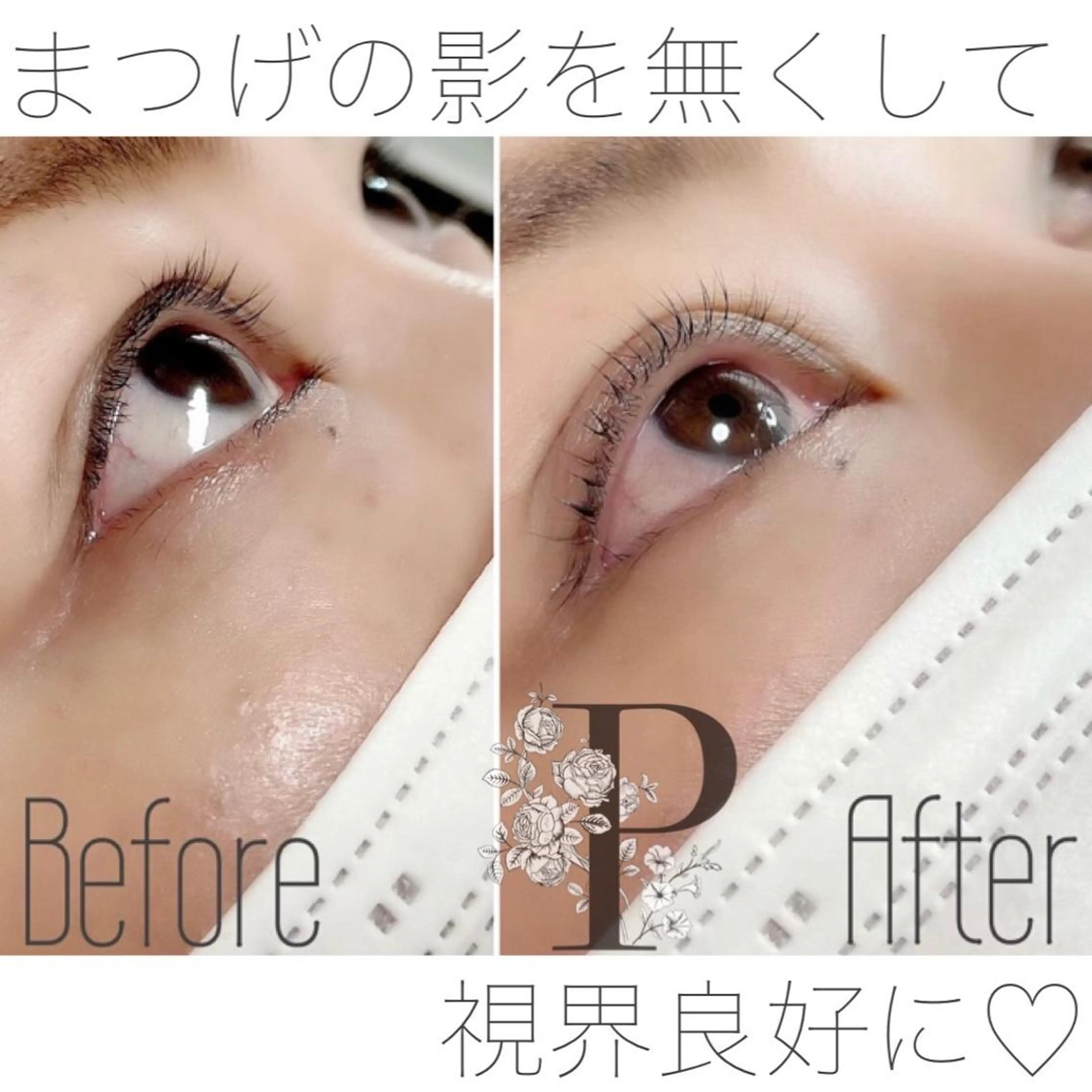 マツエク・マツパ まつげ 専門店MiiNのマツエク・マツパデザイン