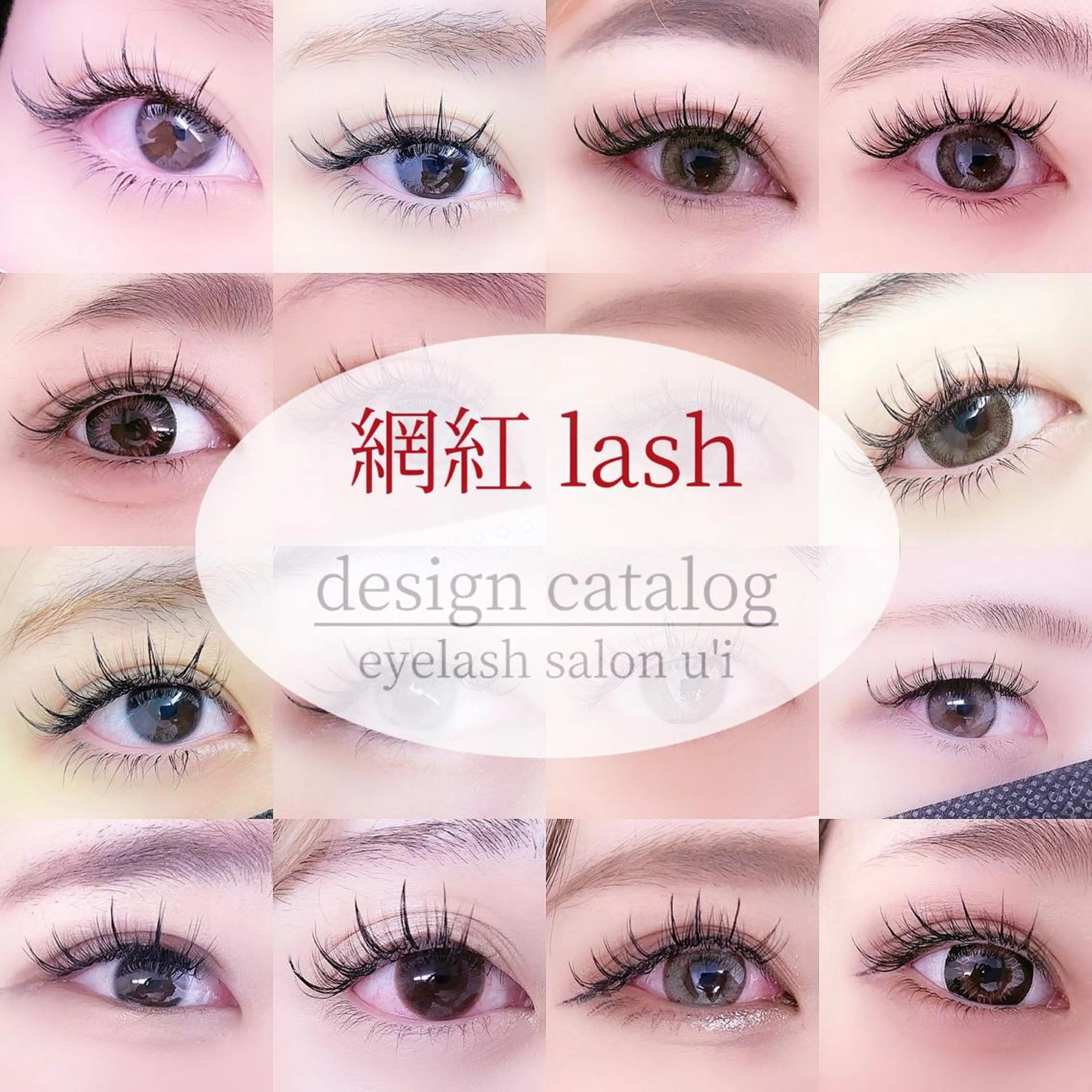 マツエク・マツパ マツエク Eyelash salon u'iのマツエク・マツパデザイン