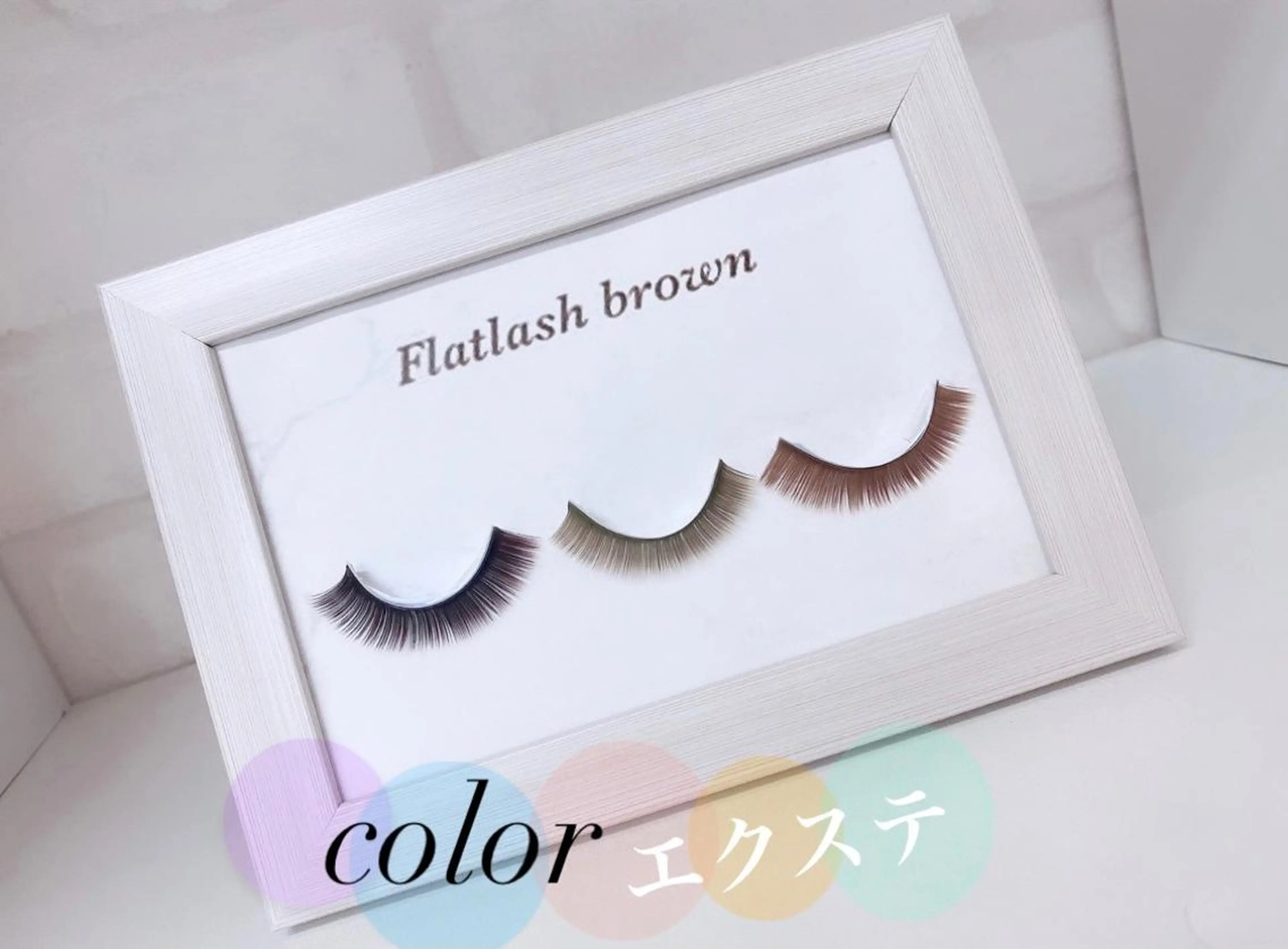 マツエク・マツパ eminy lash 【エミニーラッシュ】のマツエク・マツパデザイン