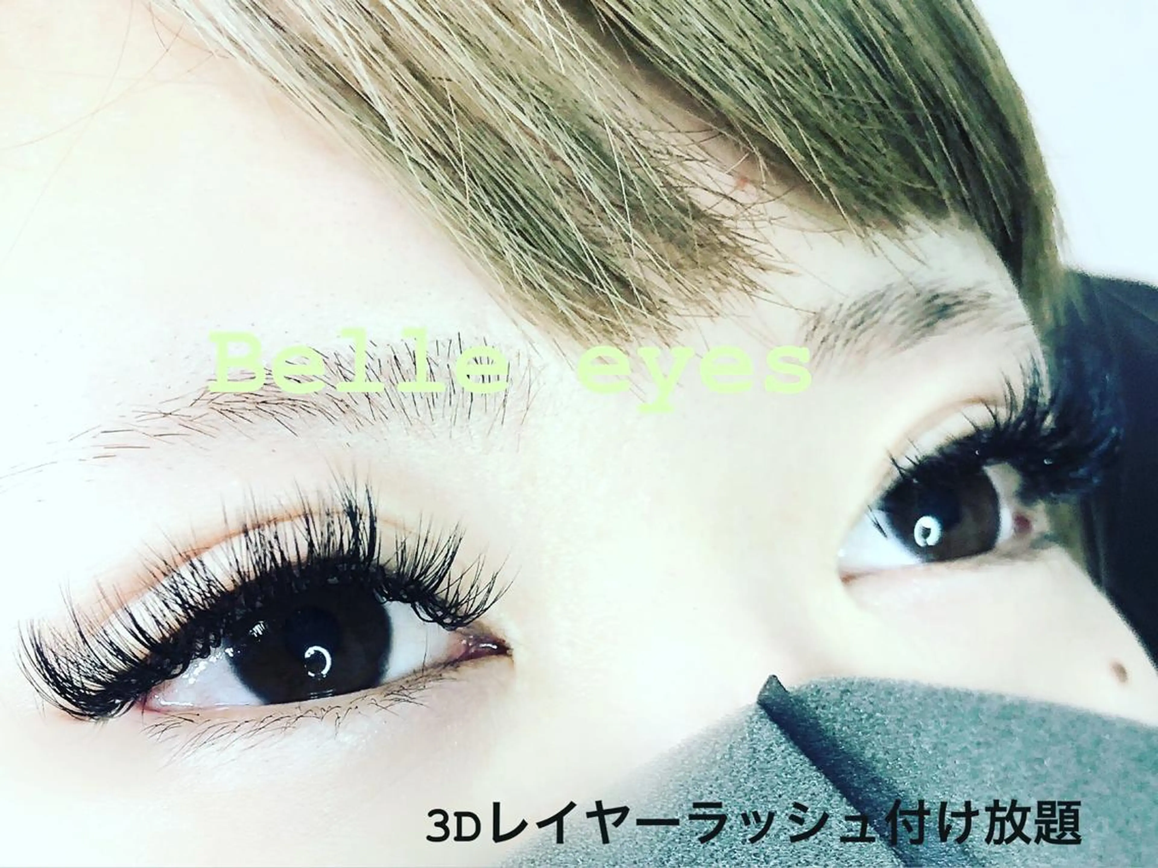 マツエク・マツパ マツエク Belleeyes_ kubotaのマツエク・マツパデザイン