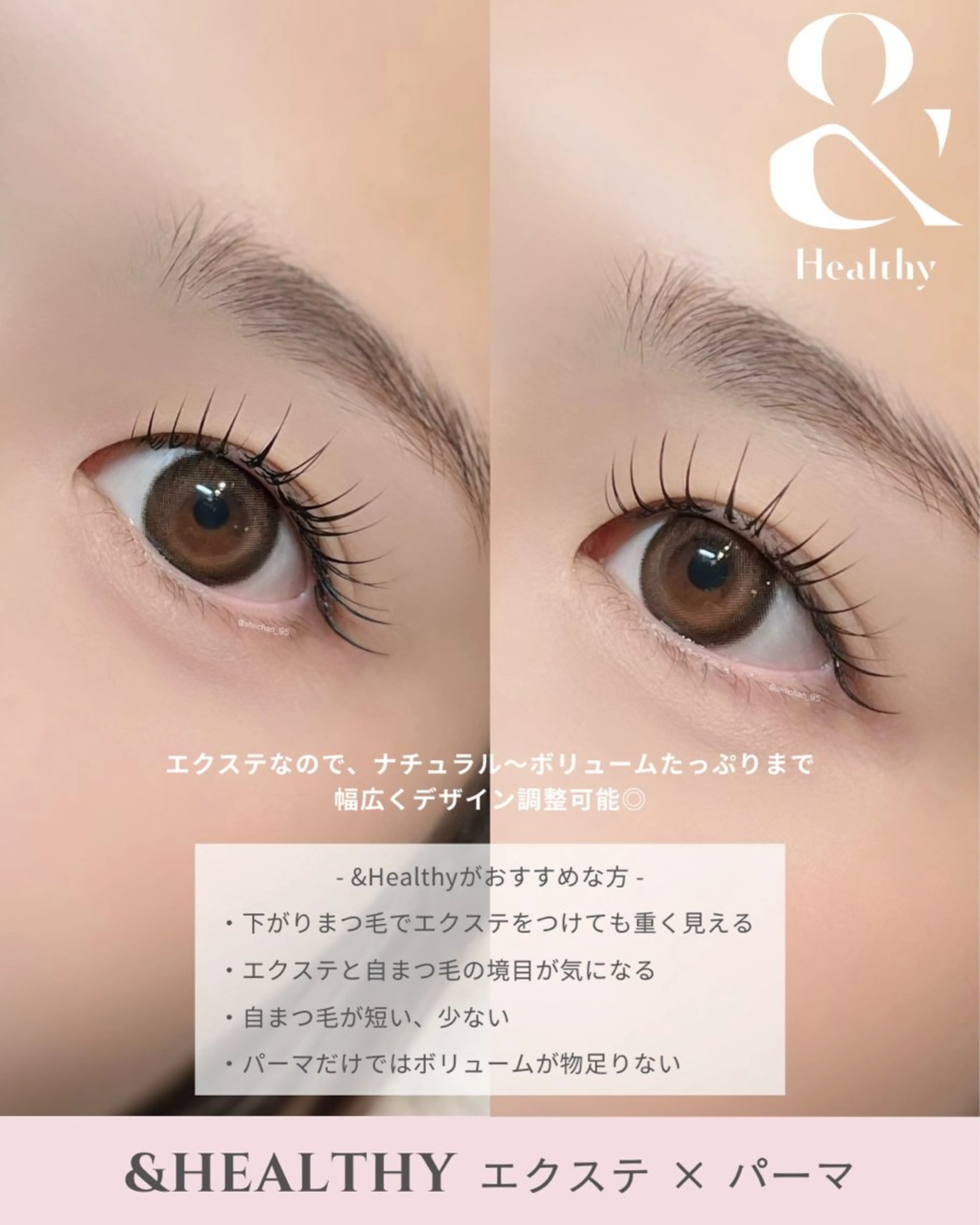 最新技術🎀アンドヘルシー 【エクステ×パーマ】100本🪽ナチュラルぱっちり✨120本変更可◎オフ、コーティング込の写真