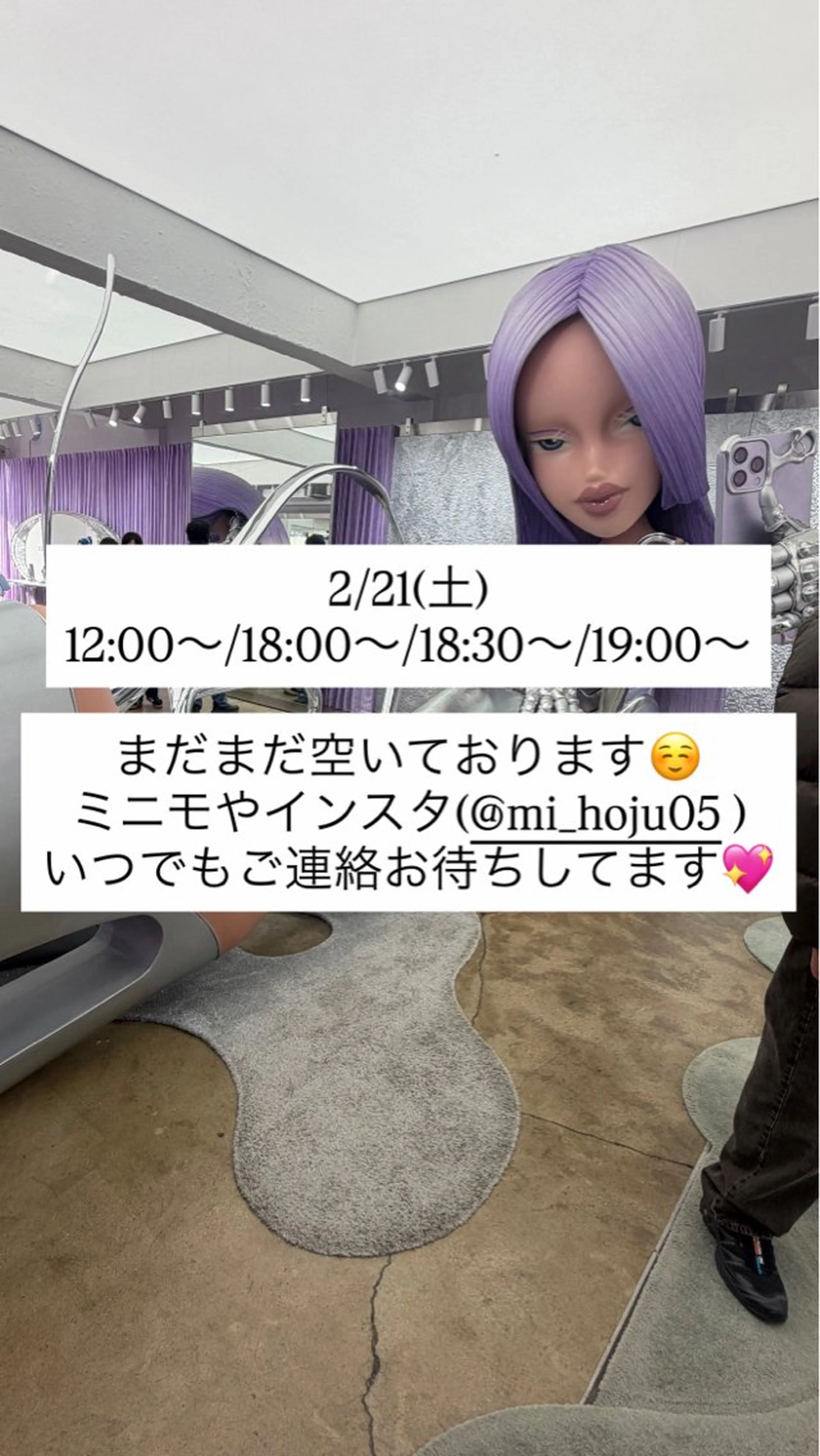 笠井 未夢のマツエク・マツパデザイン