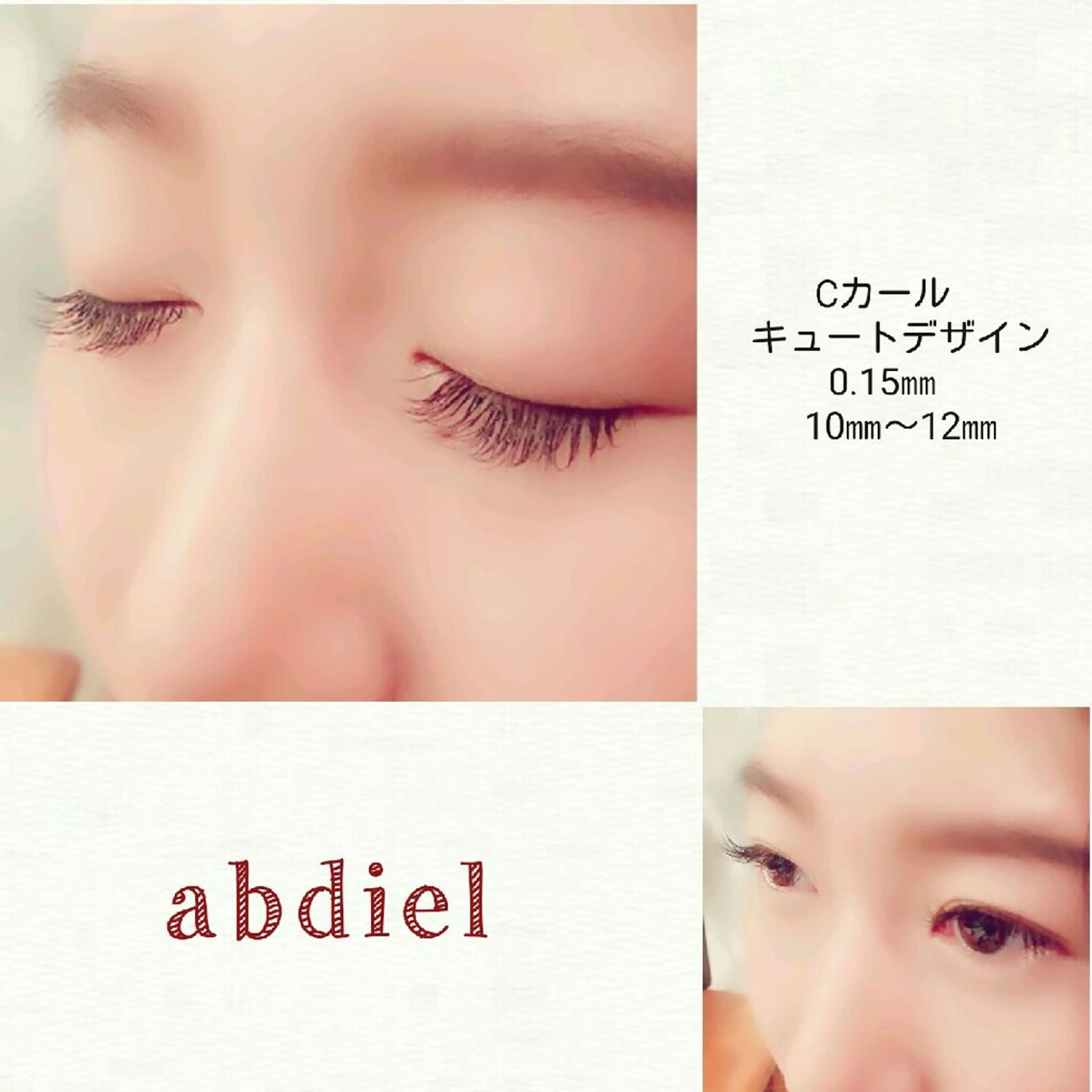 まつエク Hair make Abdiel 所属・abdiel  hiroのマツエク・マツパデザイン