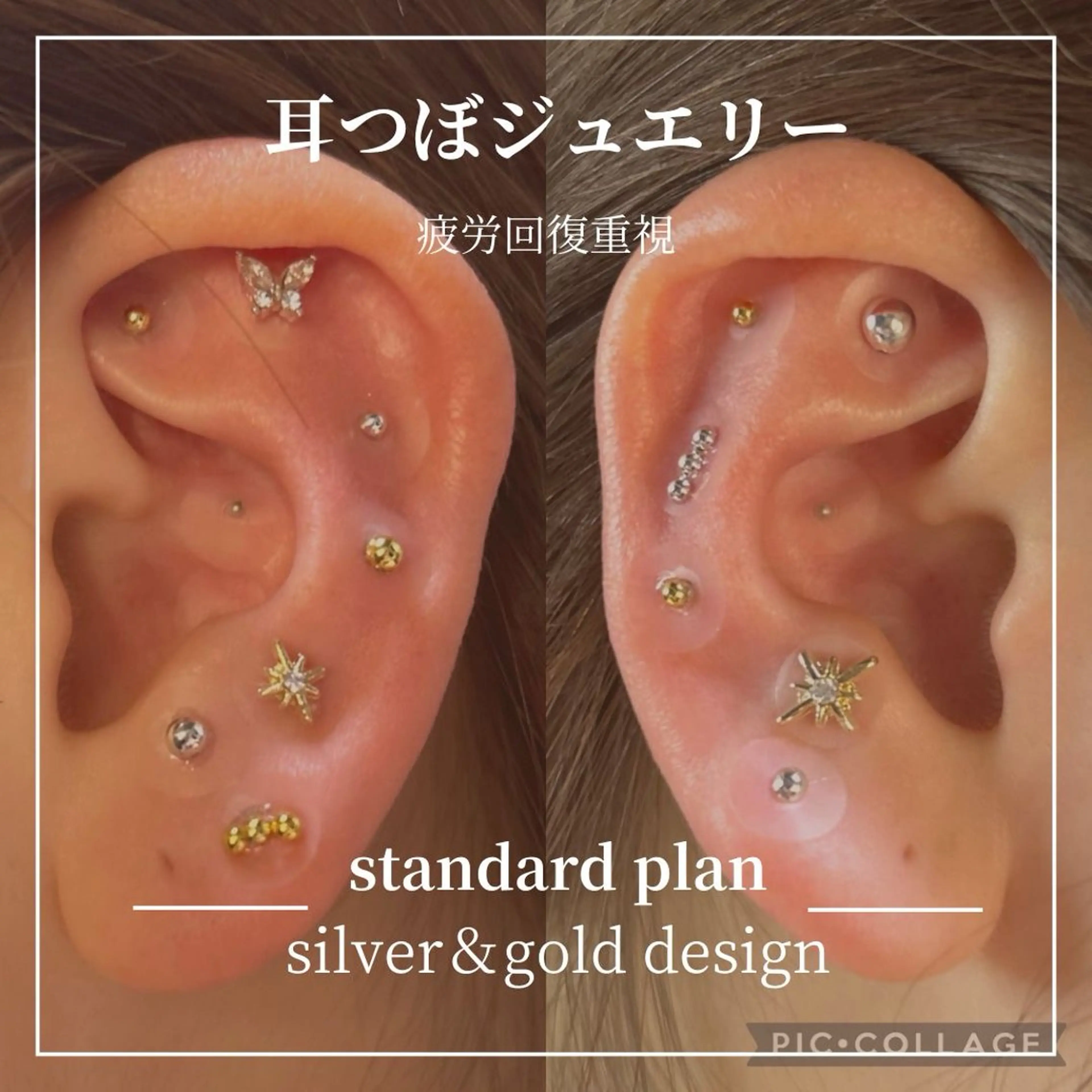 耳ツボジュエリー💎両耳16粒まで（内4粒は指定箇所）好きなパーツ選び放題❤️🤍睡眠・回復45分¥3,300.-の写真