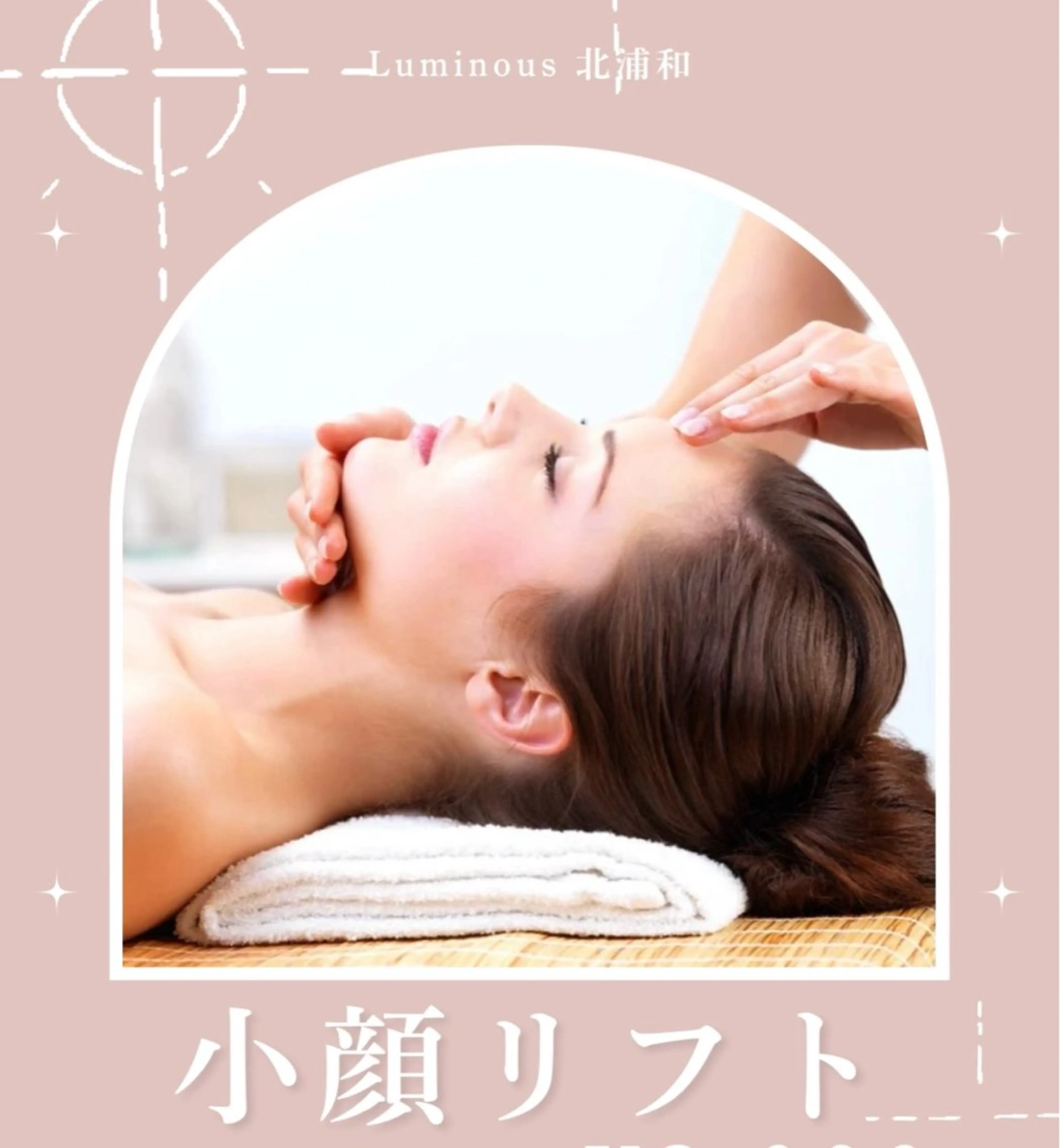 美肌/小顔/眉毛の 専門店 ルミナスのエステ・リラクイメージ