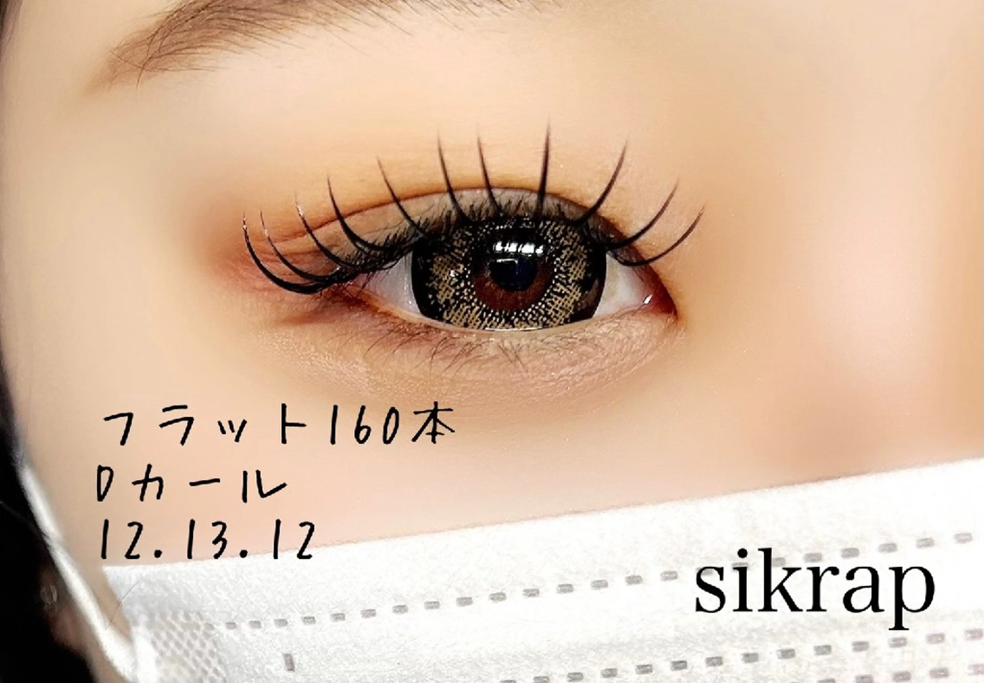 マツエク・マツパ sikrap所属・sikrap 🫧akariのマツエク・マツパデザイン