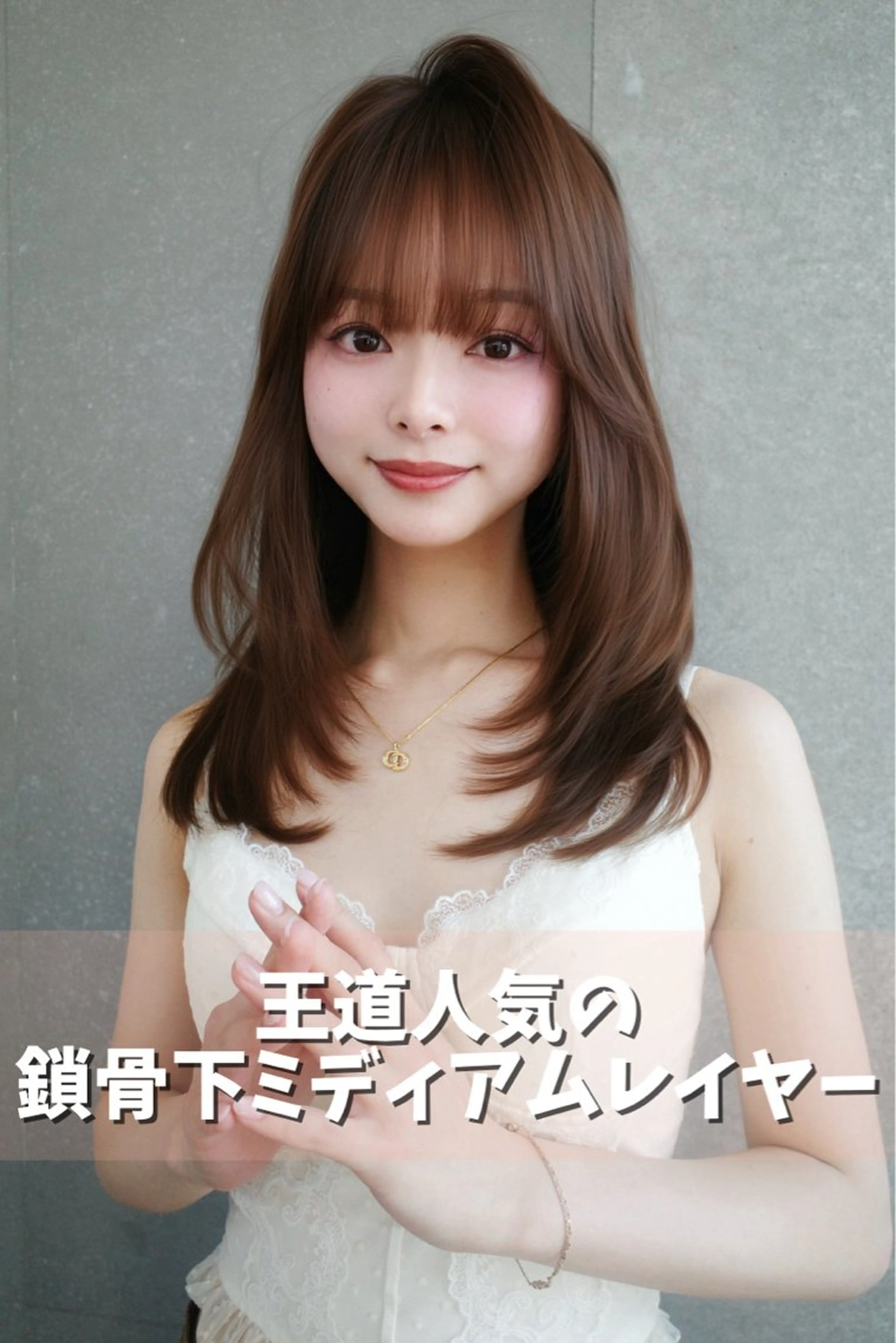 ミディアム カラー ブリーチ ブリーチなしカラー 髪質改善 レイヤーカット 【美髪矯正】 吉村　清志のヘアスタイル