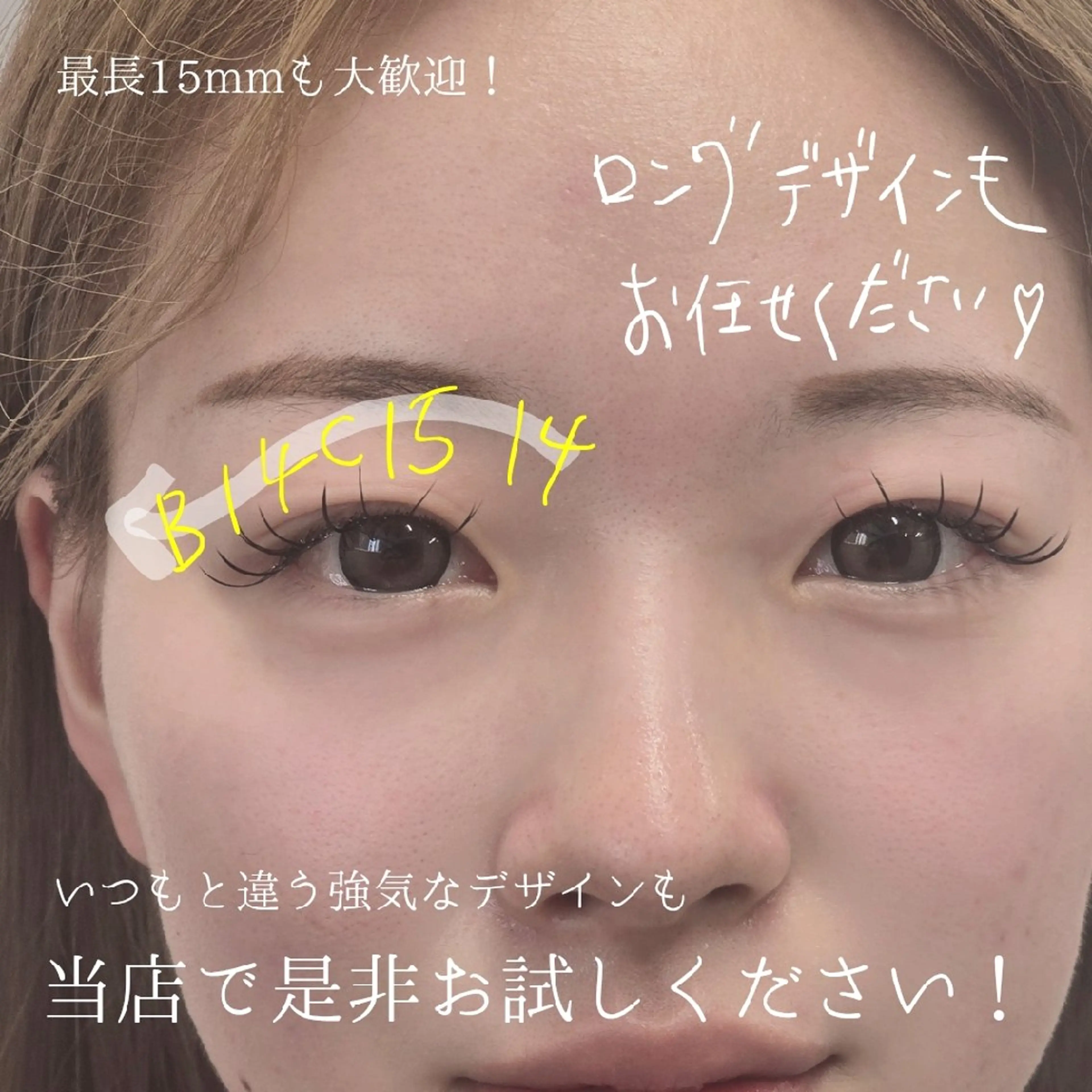 マツエク・マツパ 束感まつ毛 韓国風マツエク マツエク フジ ワラのマツエク・マツパデザイン