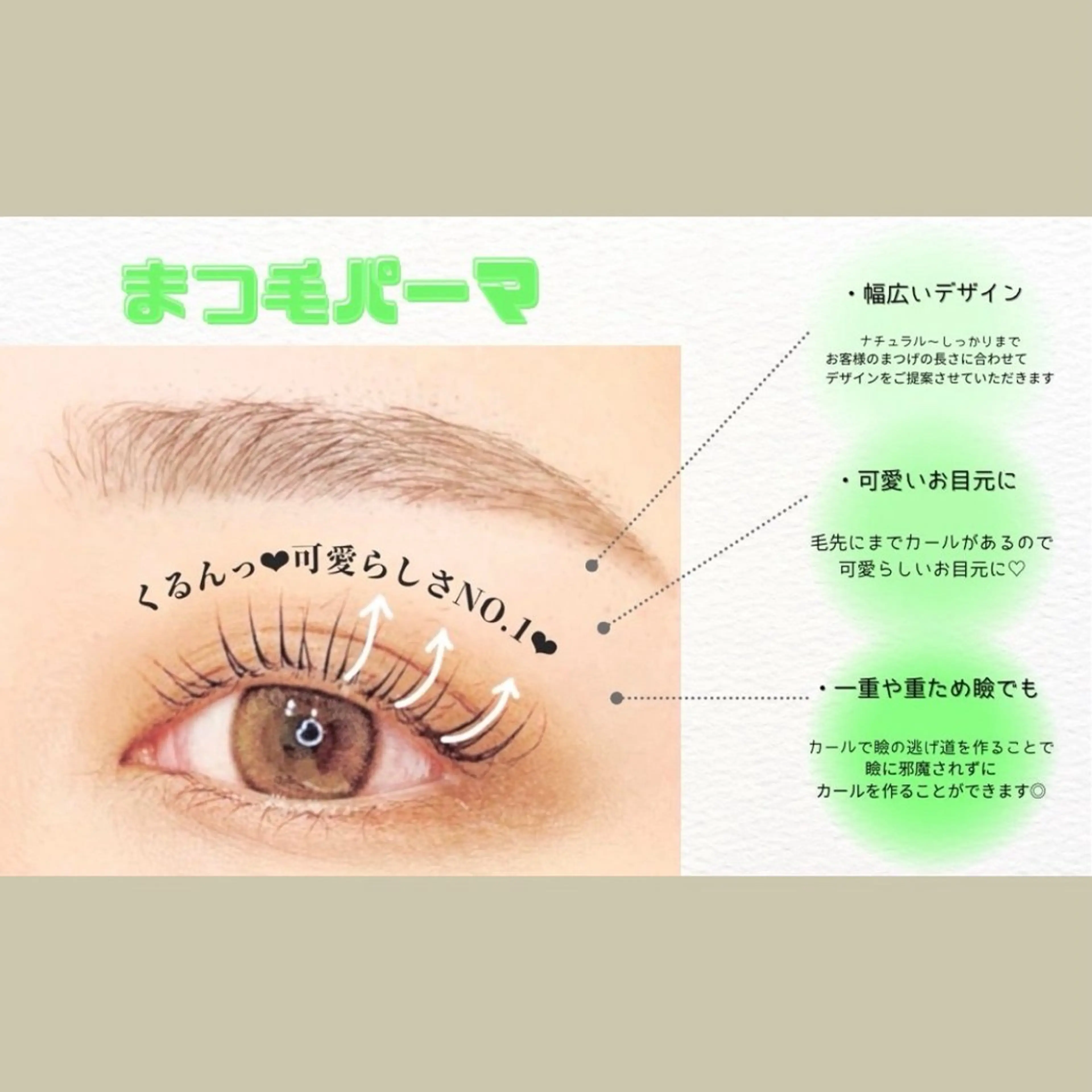 マツエク・マツパ メメル 大和西大寺店🍀のマツエク・マツパデザイン