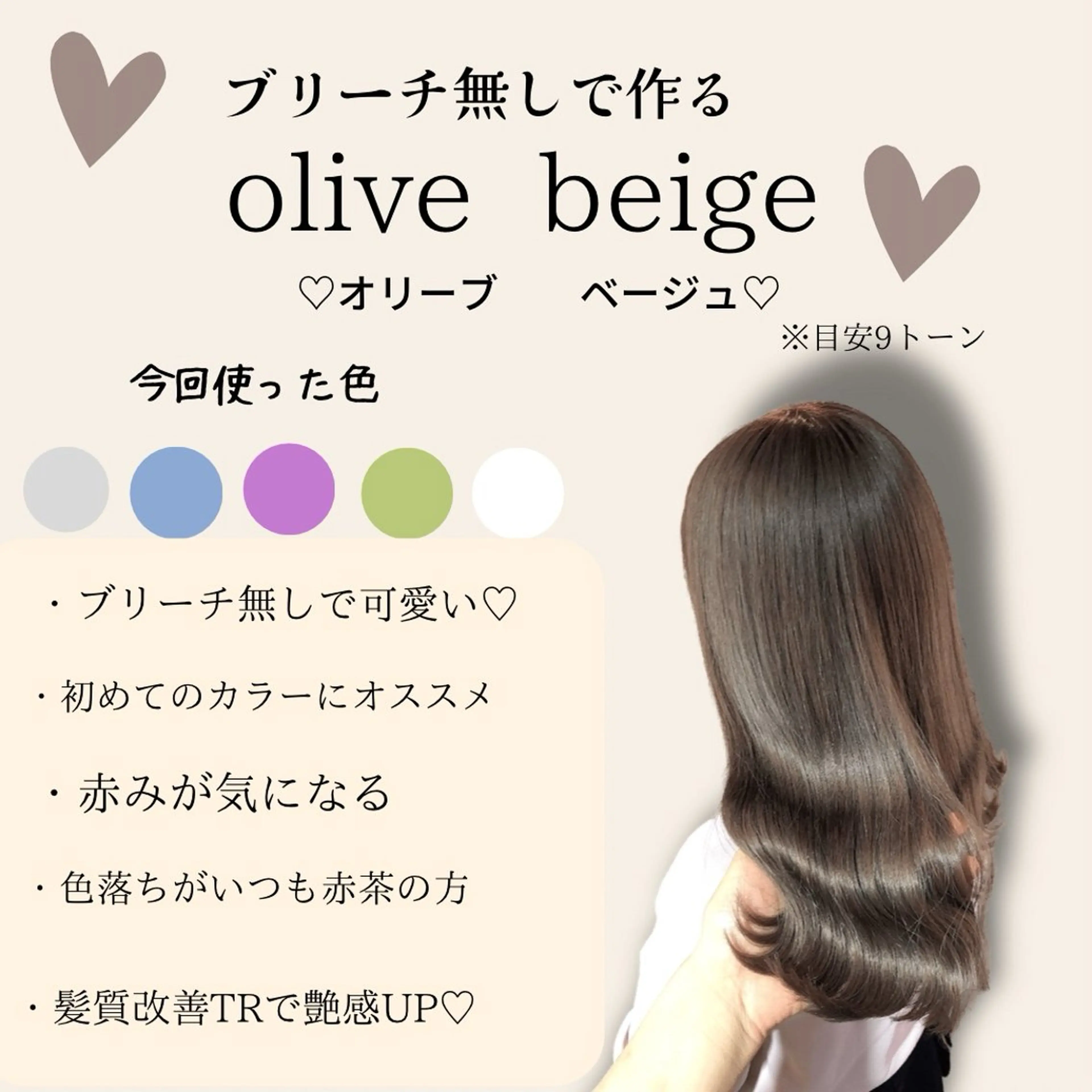 ミディアム 髪質改善 カット ヘアカラー トリートメント 🫧顔周りレイヤー/ ウルフ/縮毛/白倉のヘアスタイル