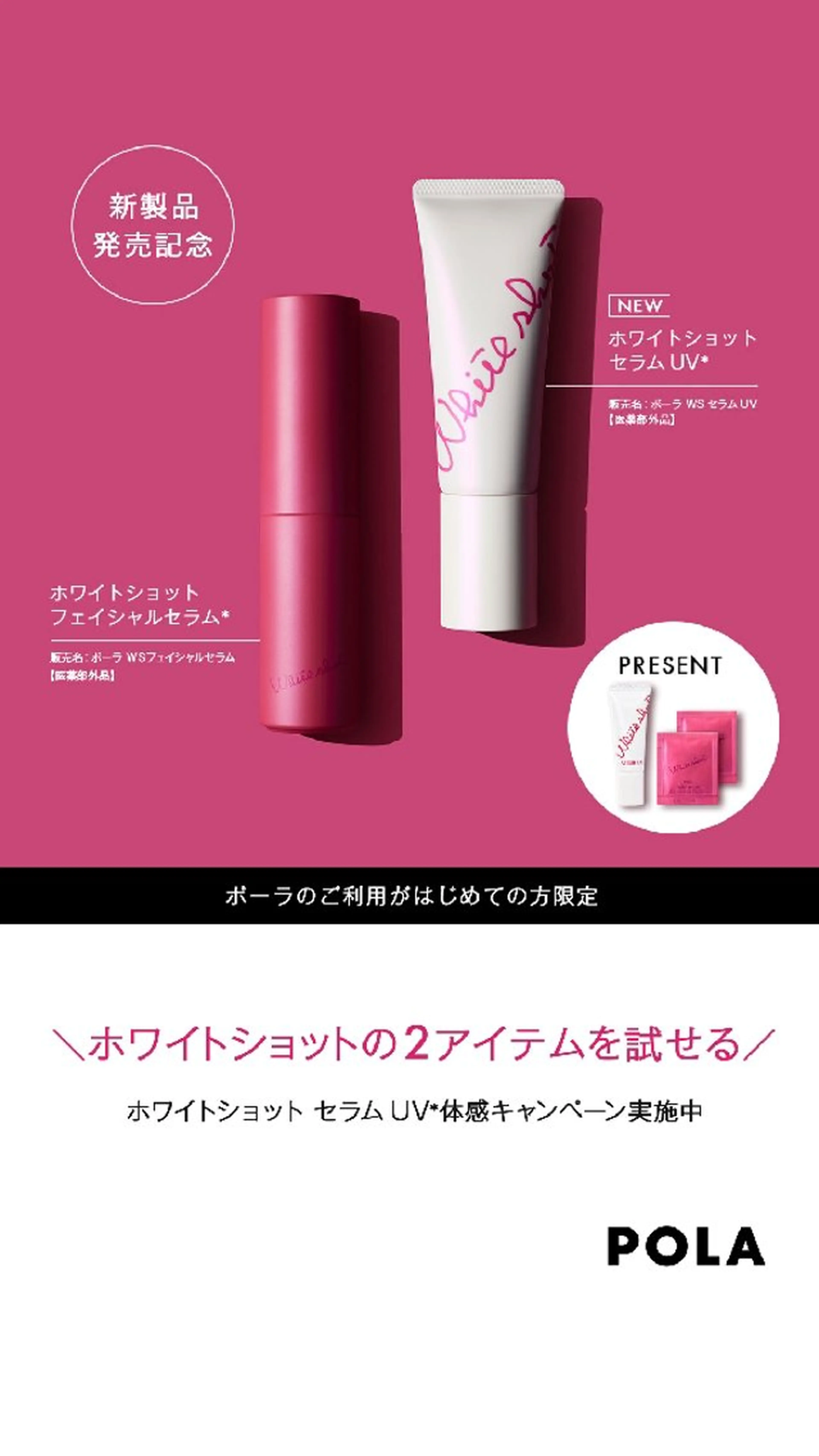 ＰＯＬＡ福岡東店所属・POLA　福岡東店 木山 のエステ・リラクイメージ