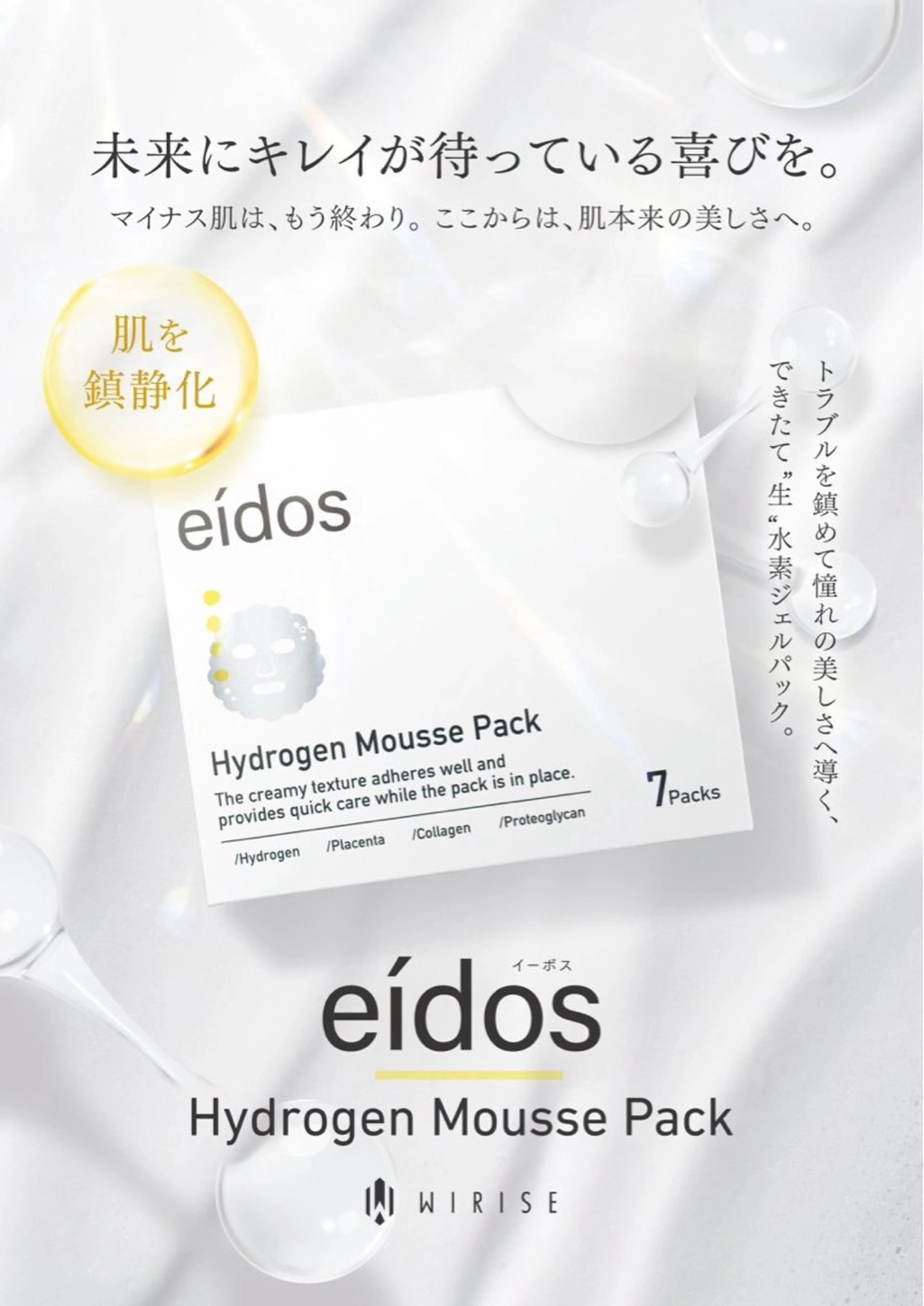 浜松で当店だけ！水素×ビタミンA導入🫧 日焼け後のお肌をレスキュー🚨ゆらぎ肌/肌荒れ/美白の写真