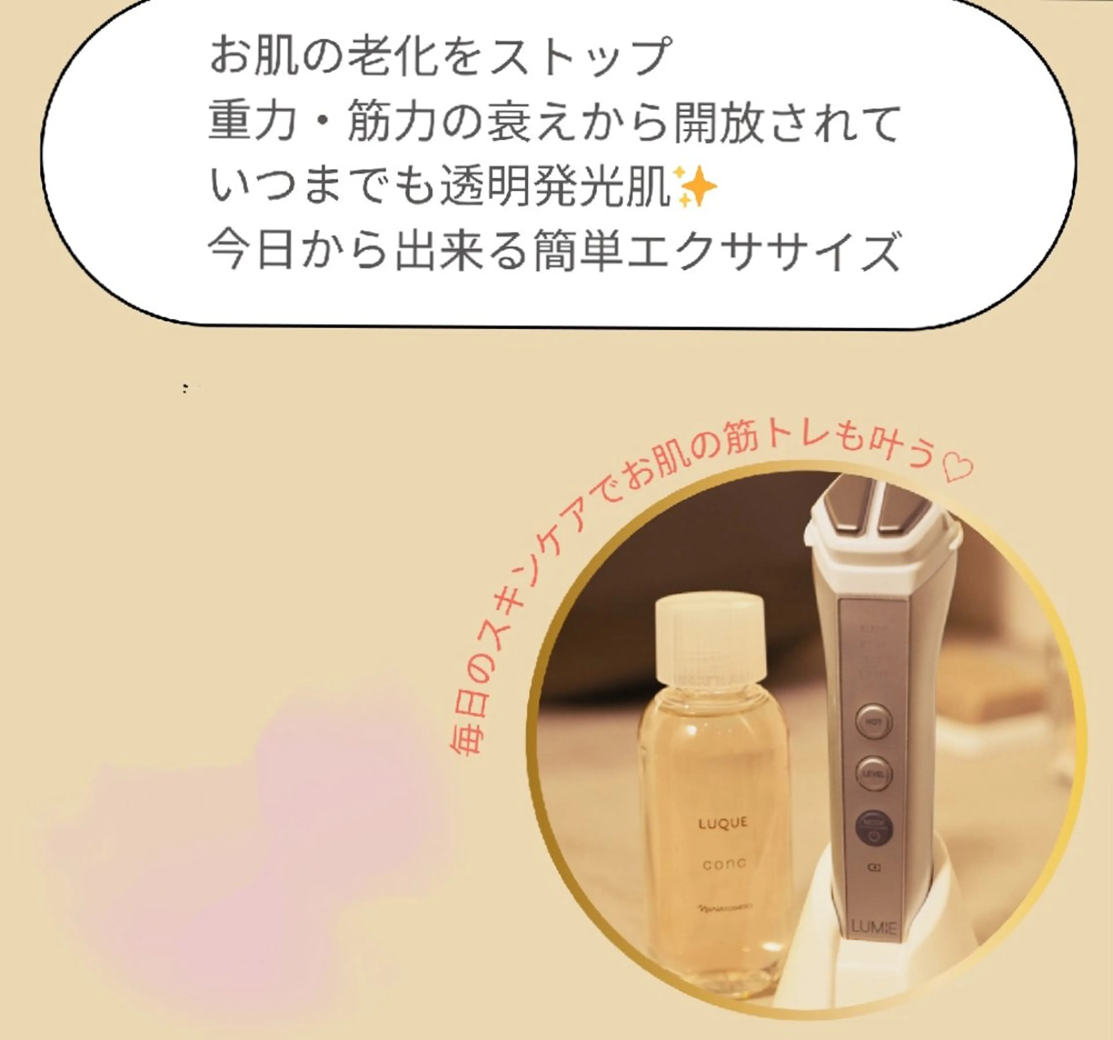 デアイム藤井寺所属・難波 昌子のエステ・リラクイメージ