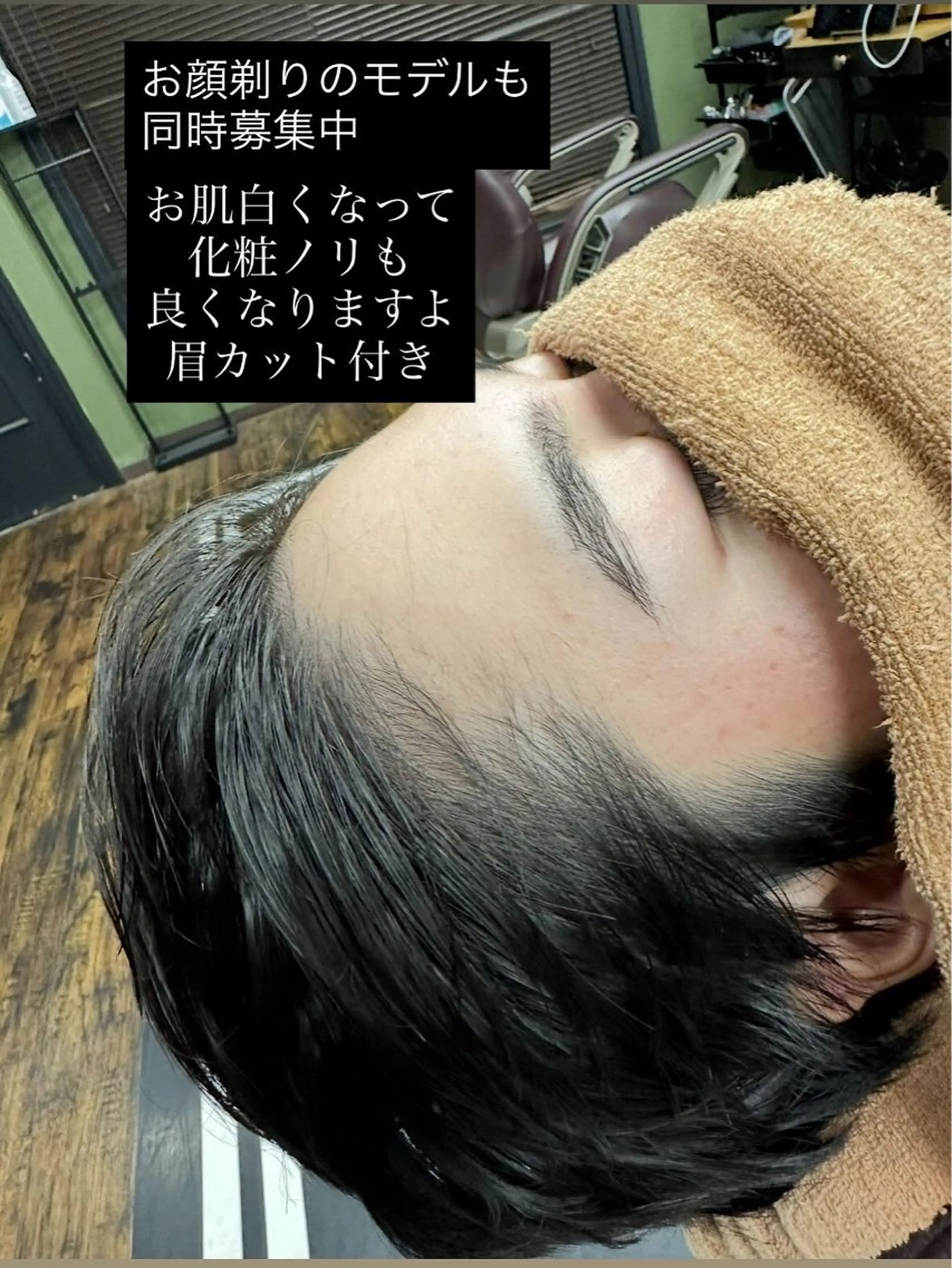 お顔シェービングの写真