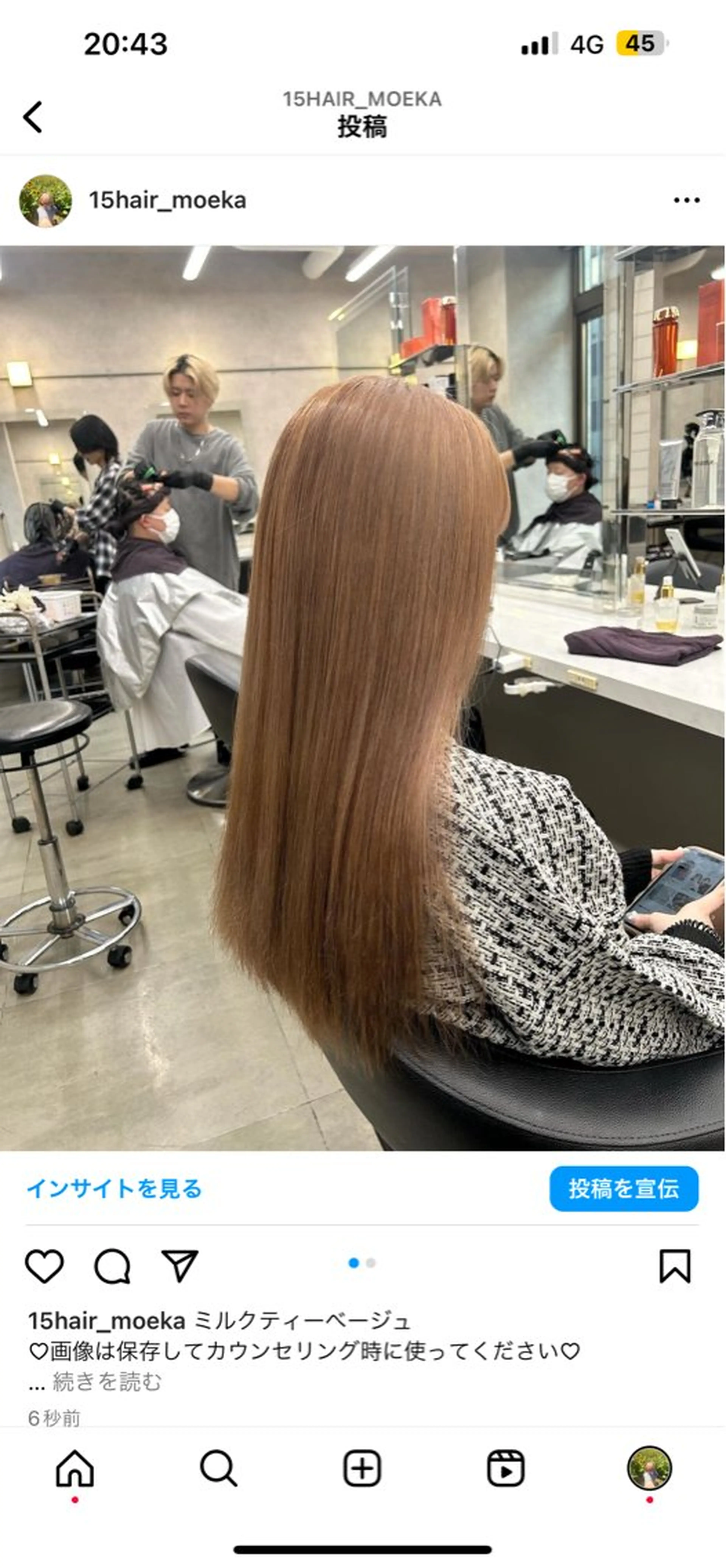 カラー ヘアカラー トリートメント 透明感ベージュ🤎 ナチュラルレイヤーのヘアスタイル