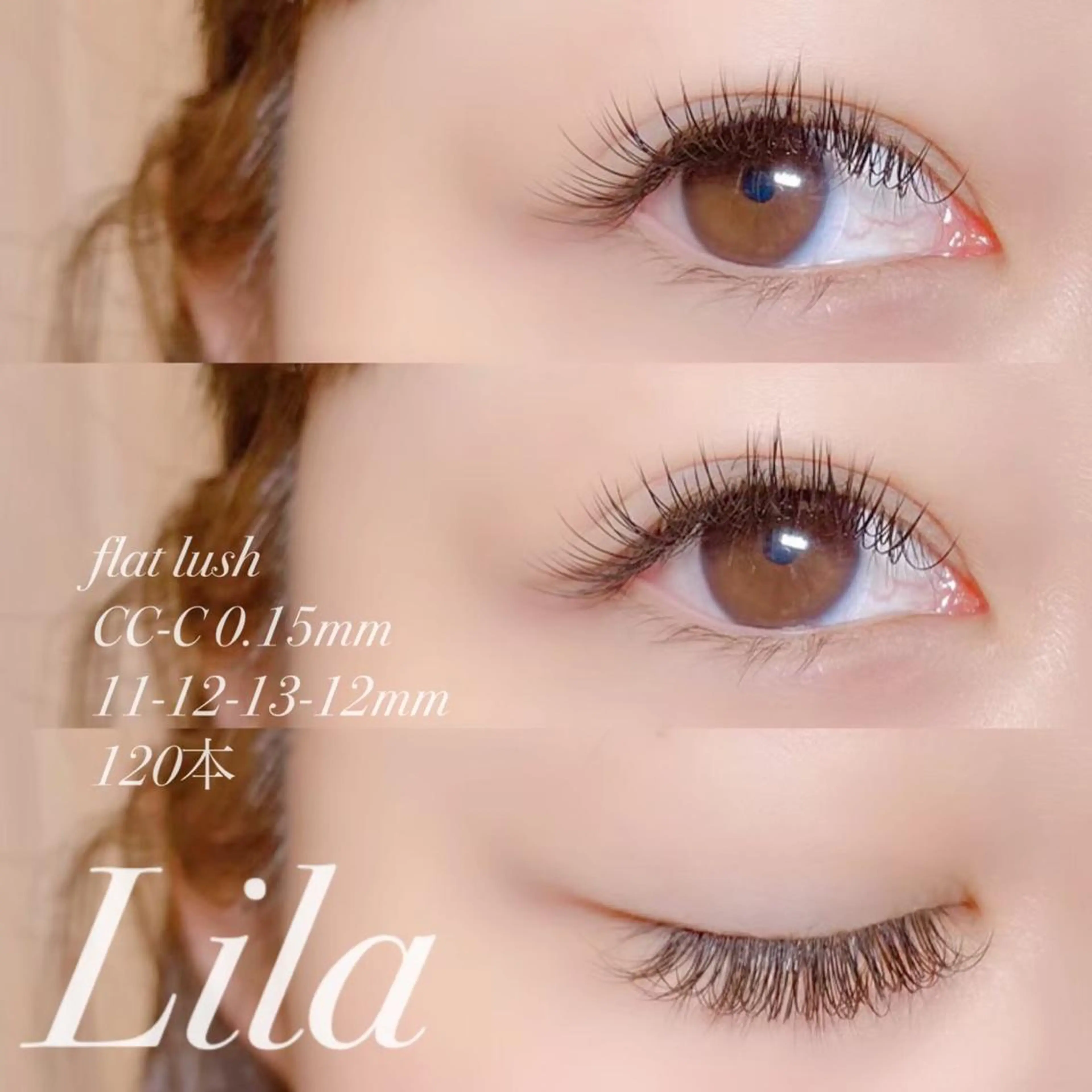 マツエク・マツパ Dカール フラットラッシュ Lila 豊中所属・Lila 豊中店のマツエク・マツパデザイン