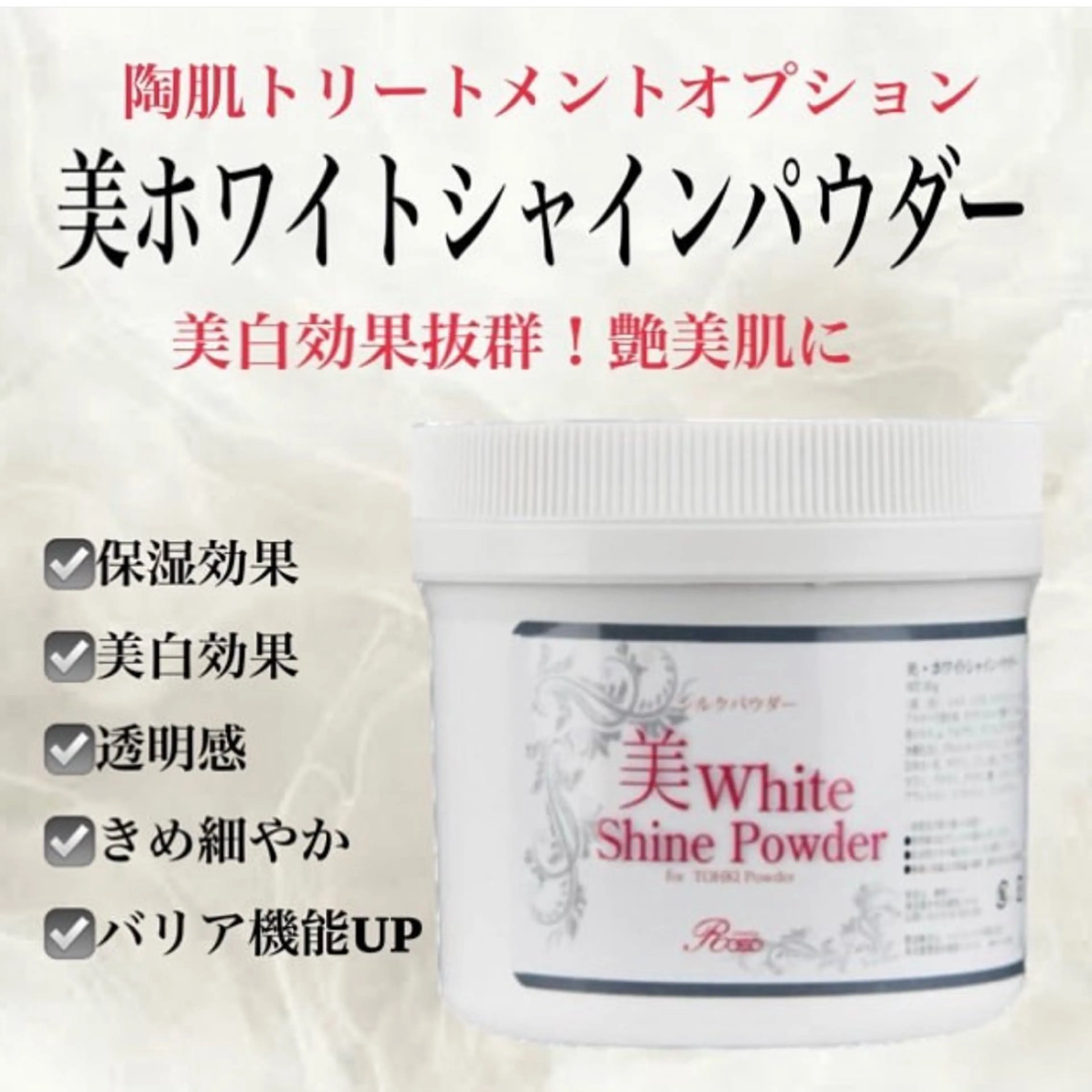 【美白🤍オプション】REVIハーブピーリング+ホワイトシャインパウダーの写真