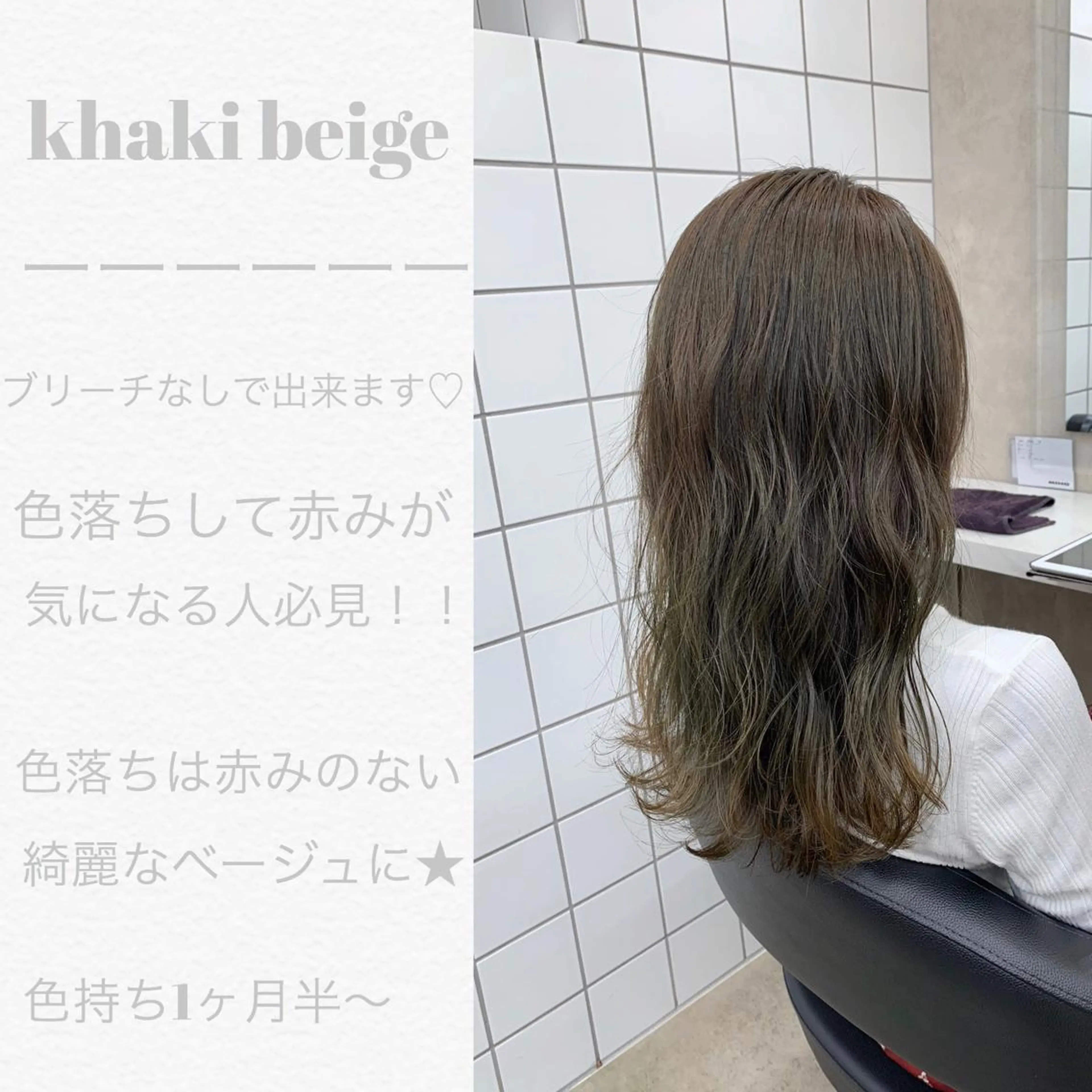 セミロング 【美容室が苦手な方 専問美容室】MIHOのヘアスタイル