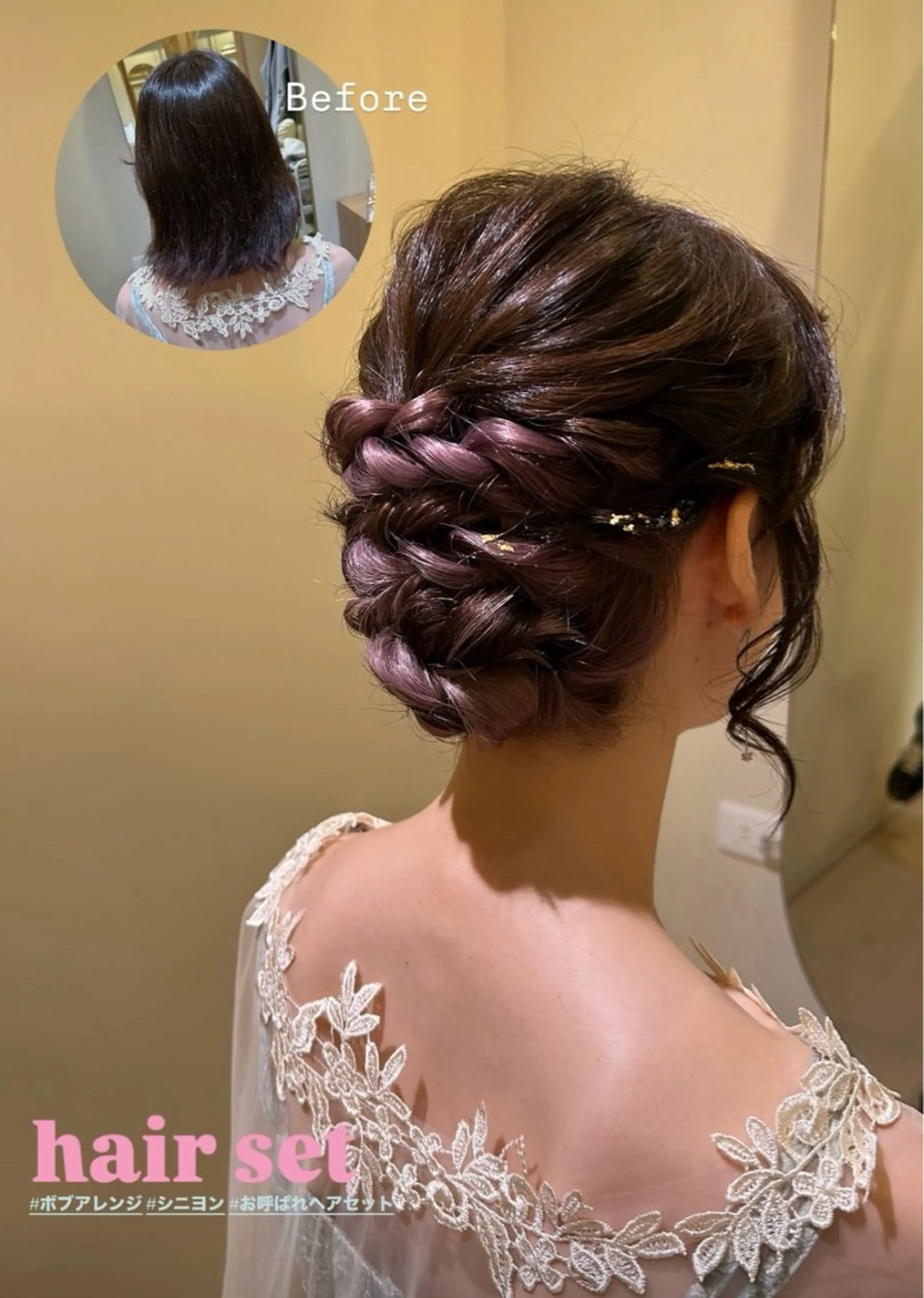 ミディアム ヘアセット times salon所属・ボウ🪞ヘアセット /マツパ/眉毛のヘアスタイル