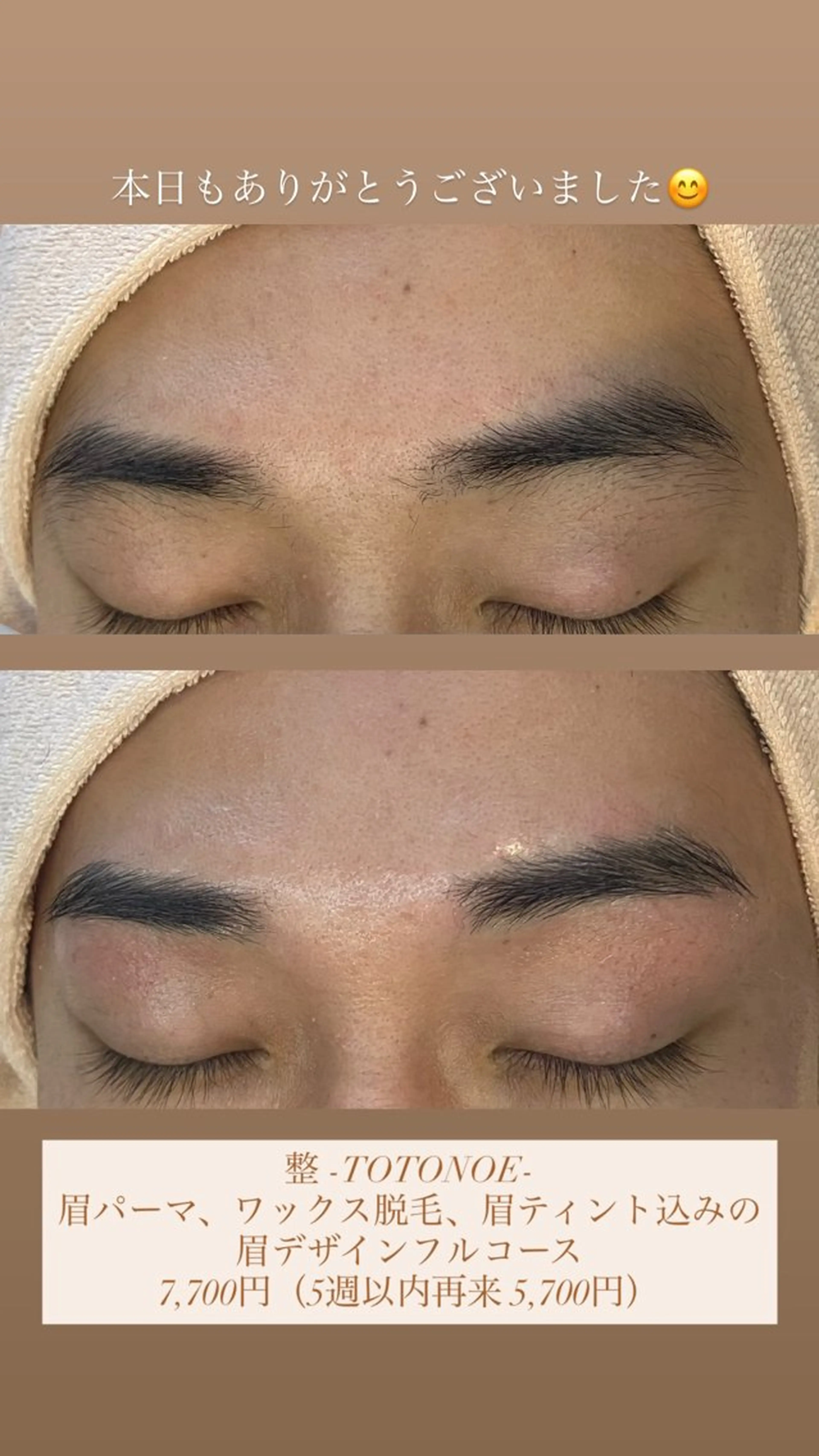 アイブロウ ワックス脱毛 眉カット その他(アイブロウ) 横浜西口メンズ眉 デザイン✏️しょうこの眉毛・アイブロウイメージ