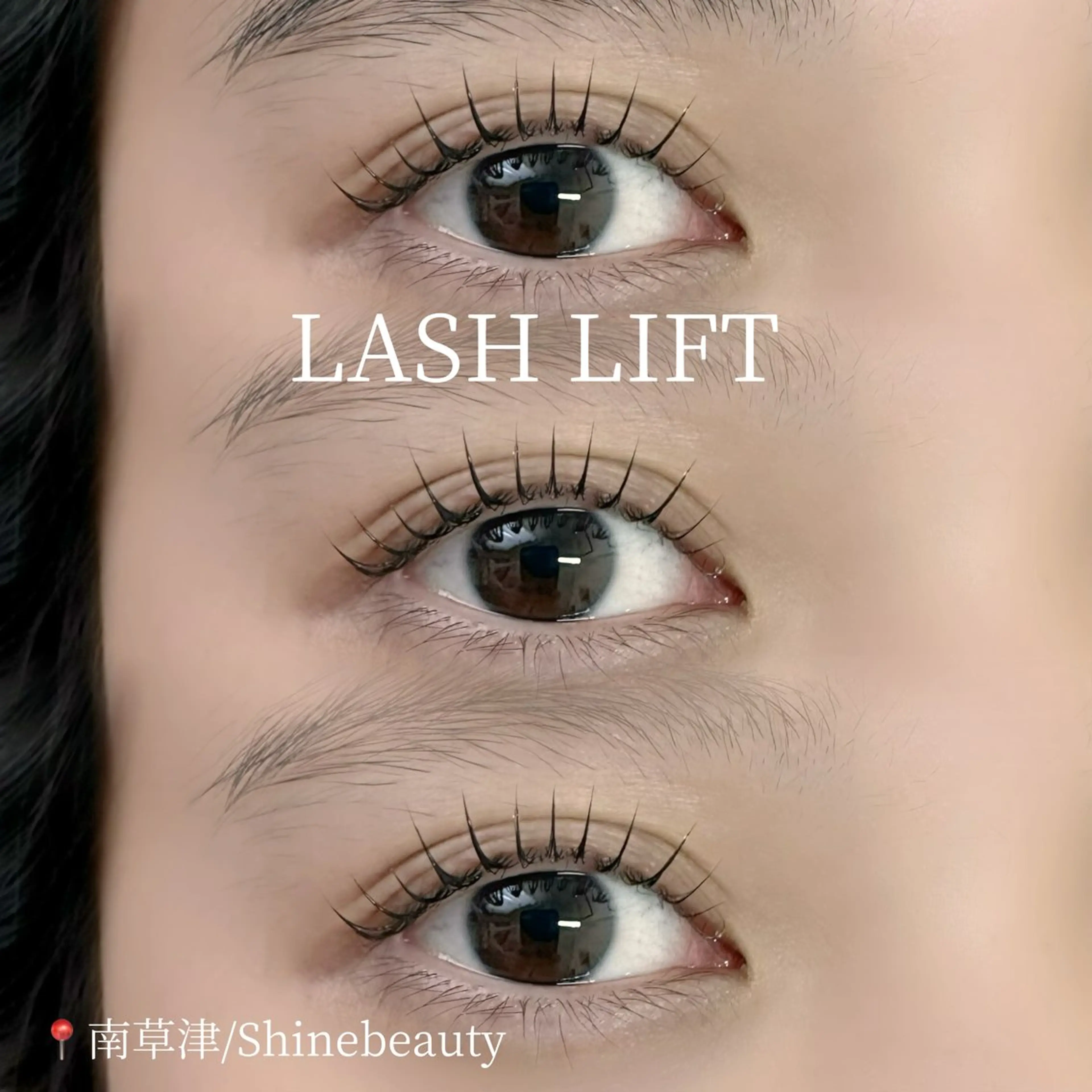 マツエク・マツパ Shinebeauty所属・Shine beautyのマツエク・マツパデザイン