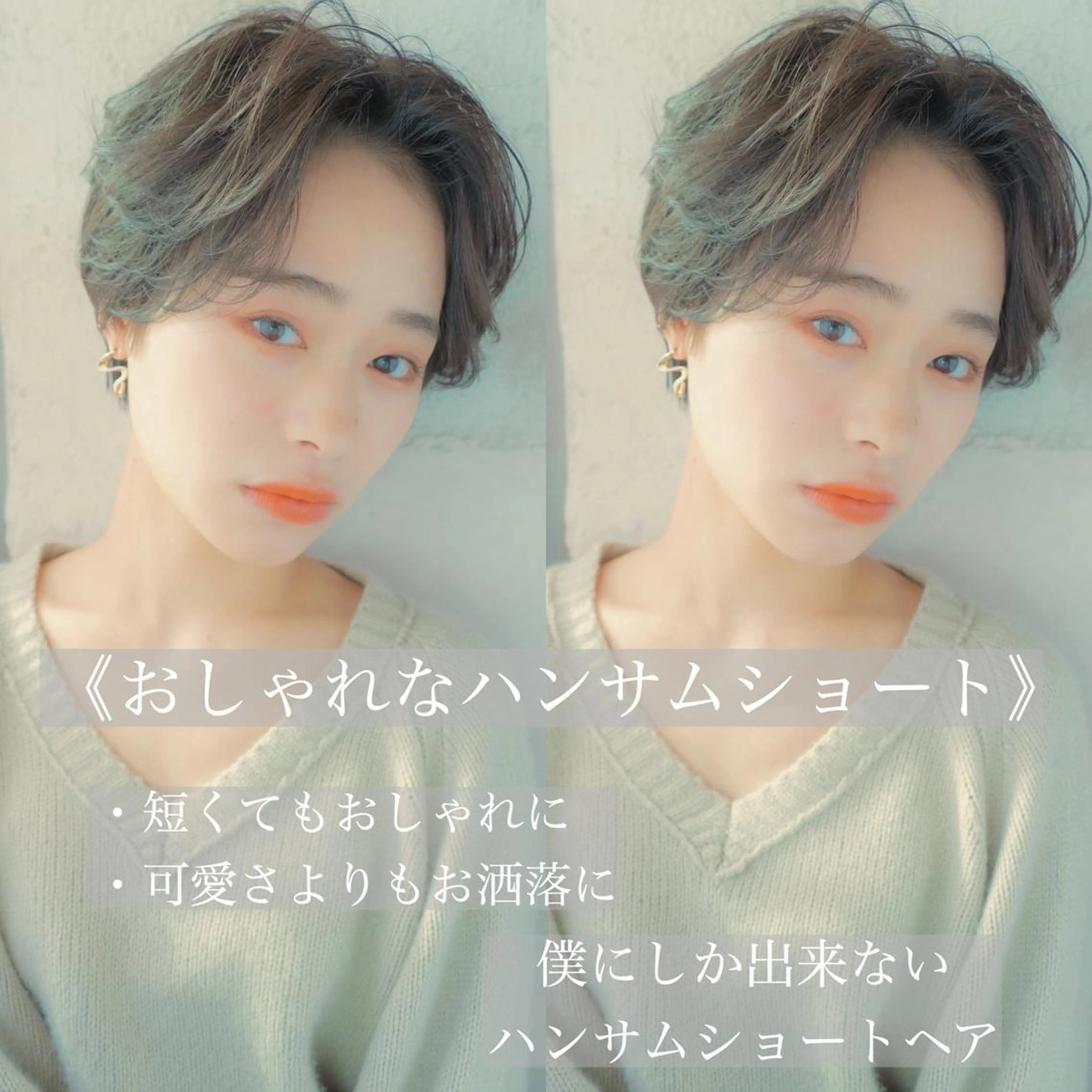 ショート カラー ショート、ボブの達人 東康介✨のヘアスタイル