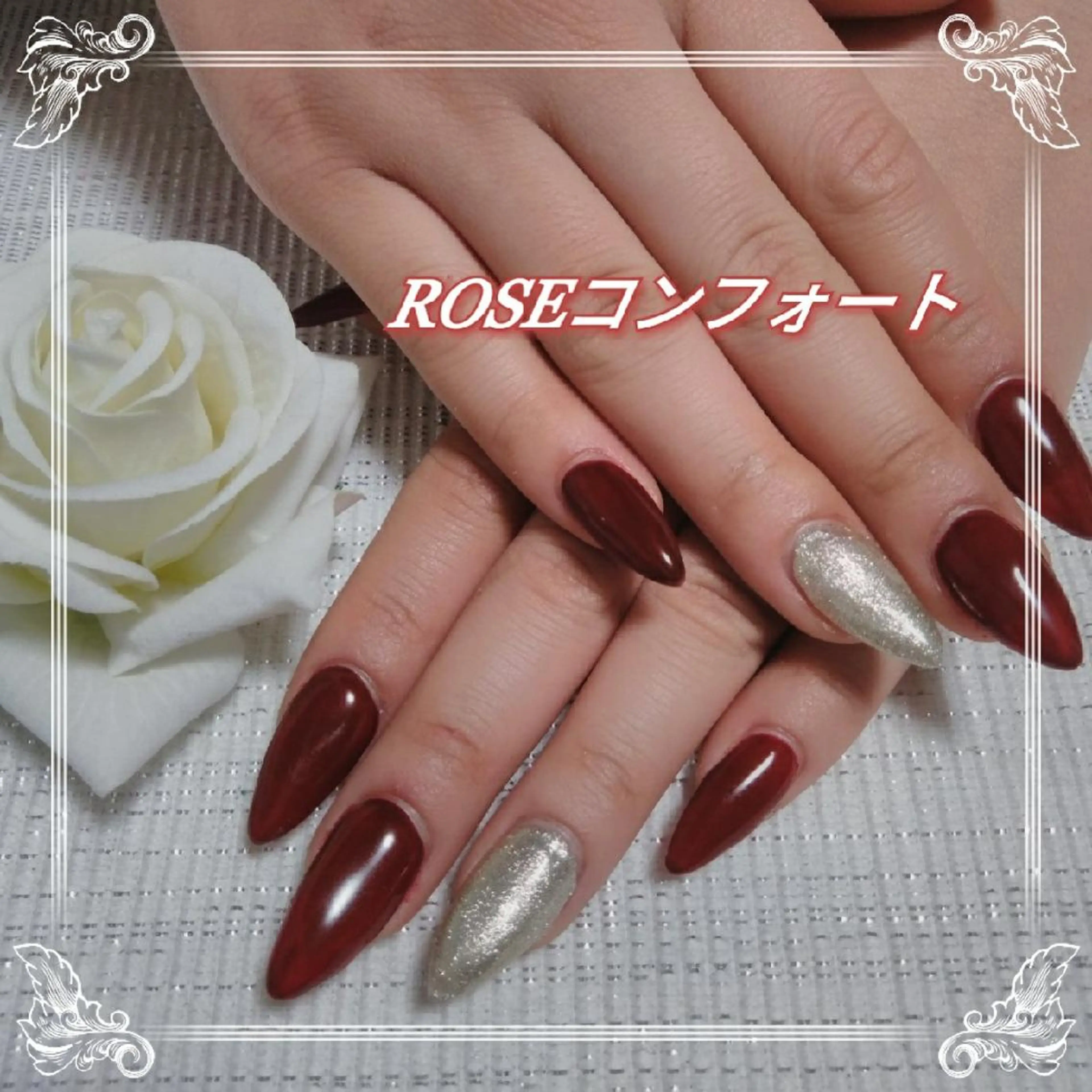 ネイル ワンカラーネイル スカルプネイル エステとネイル ローズコンフォートのネイルデザイン